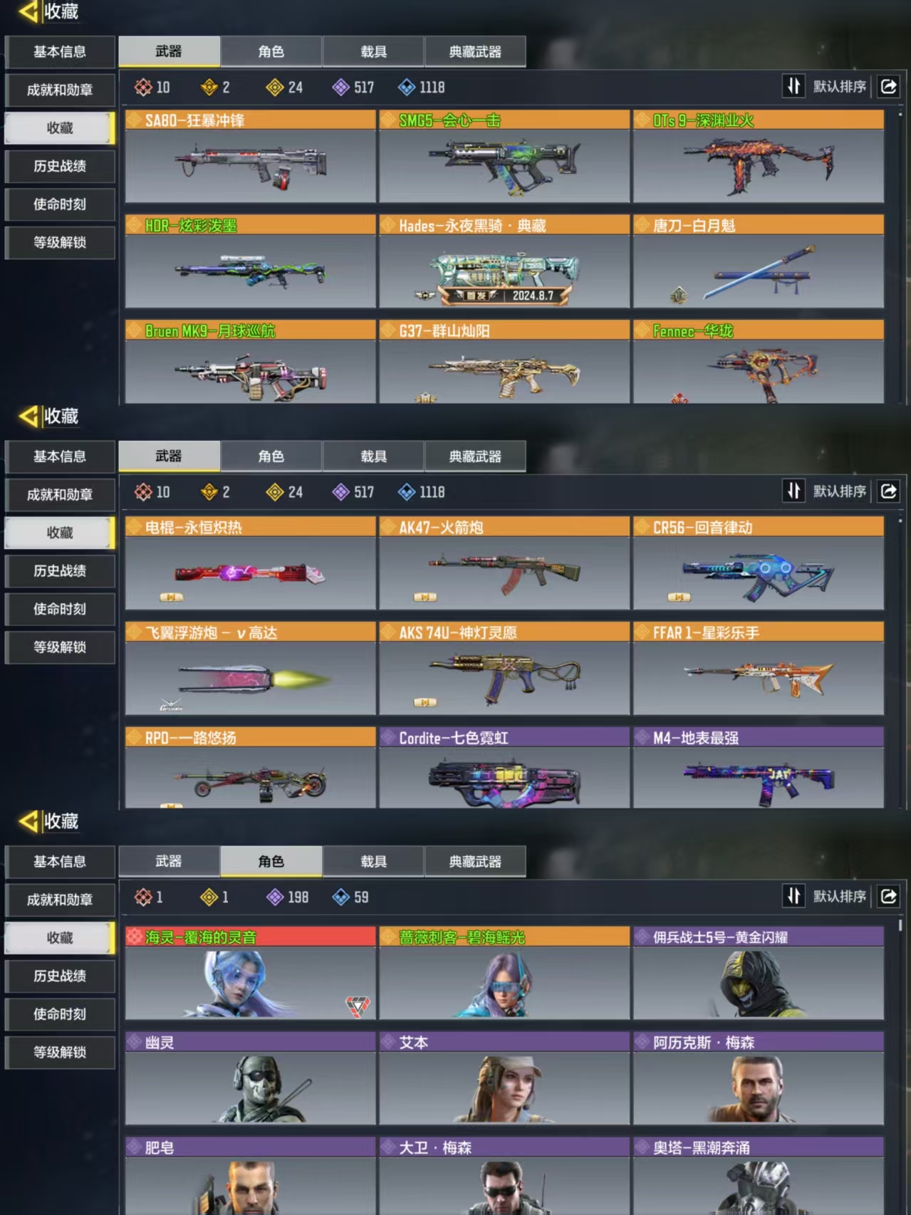 SMQM311013使命召唤手游账号详情图4