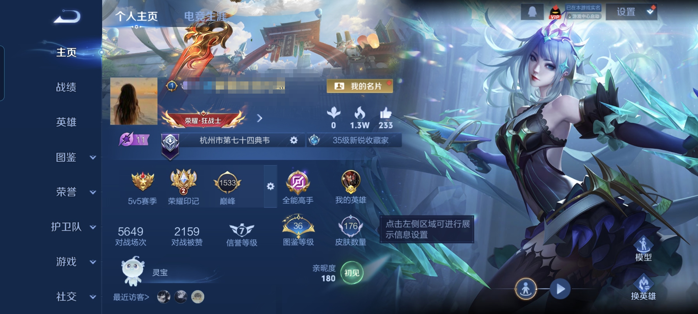 王者荣耀账号安卓QQ121英雄-176皮肤-MWZ【v8 传说10 金标典韦8564战力 】安卓Q-176皮肤-121英