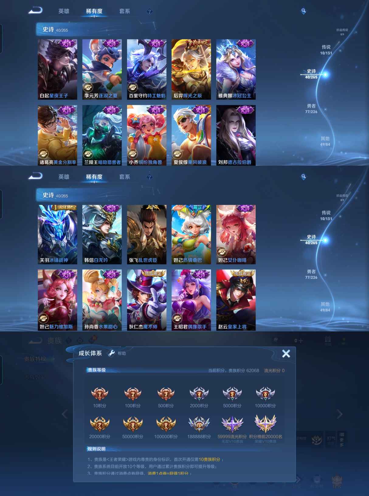 WZCMW3408207王者荣耀账号详情图3 WZCMW3408207王者荣耀账号详情图3