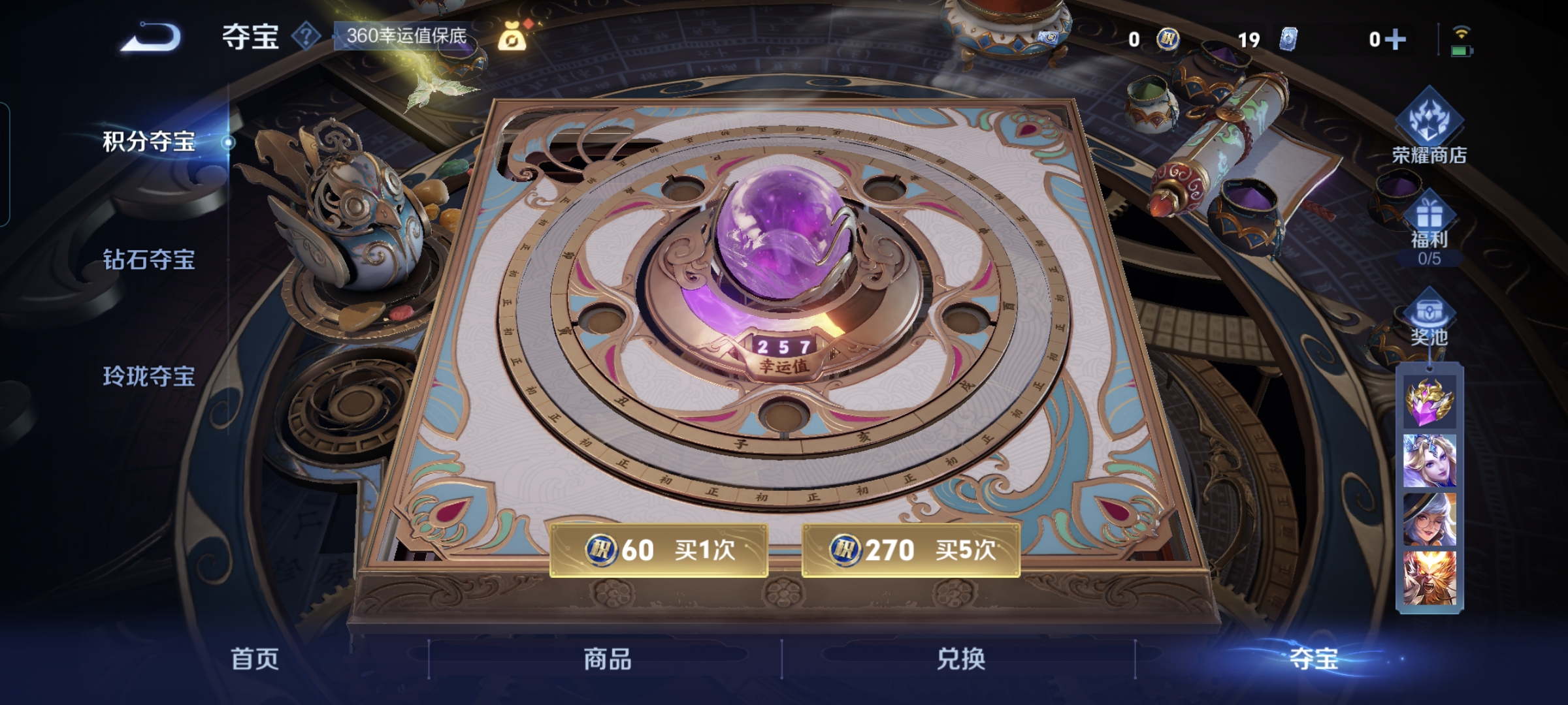 WZCMW3408207王者荣耀账号详情图4 WZCMW3408207王者荣耀账号详情图4