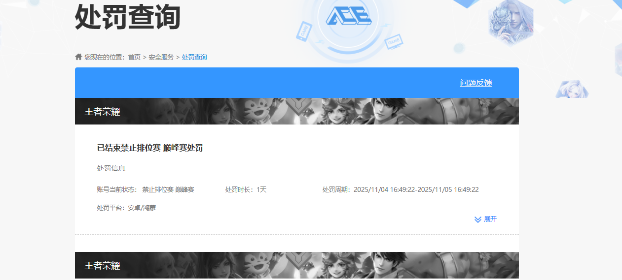 WZCMW3408207王者荣耀账号详情图5 WZCMW3408207王者荣耀账号详情图5