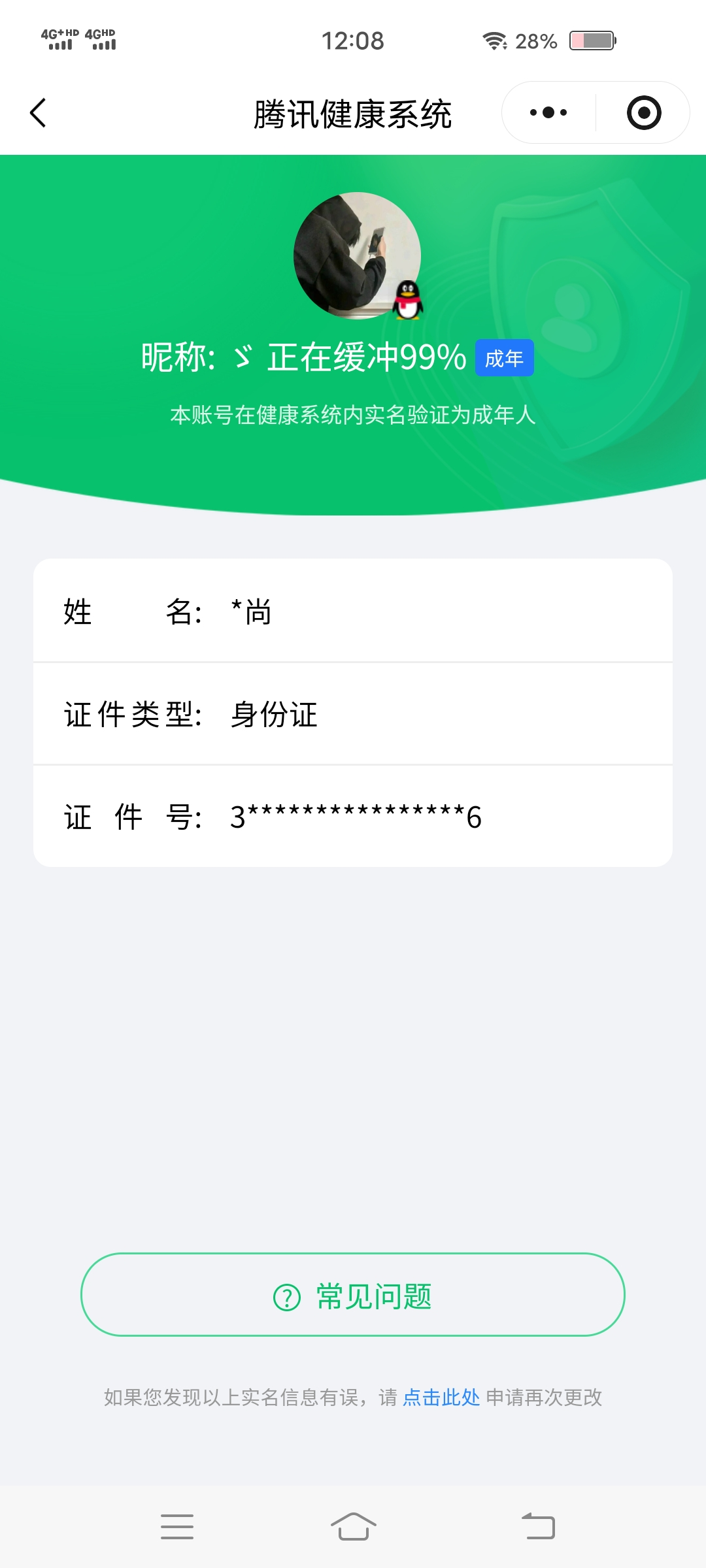 WZCMW3408207王者荣耀账号详情图6 WZCMW3408207王者荣耀账号详情图6