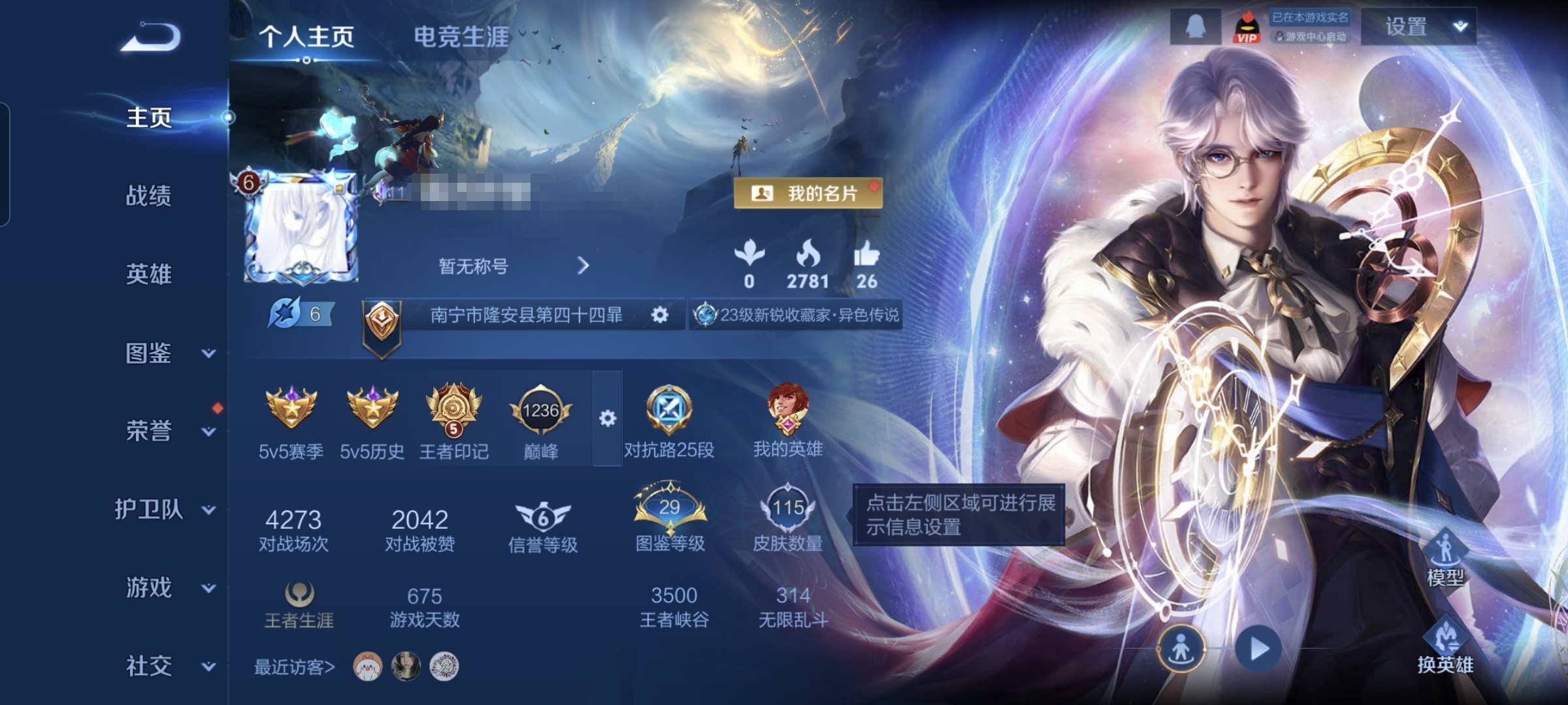 王者荣耀账号安卓QQ123英雄-115皮肤-MWZ【v6 典藏1 传说9】安卓Q-115皮肤-123英雄 
【典藏皮肤】