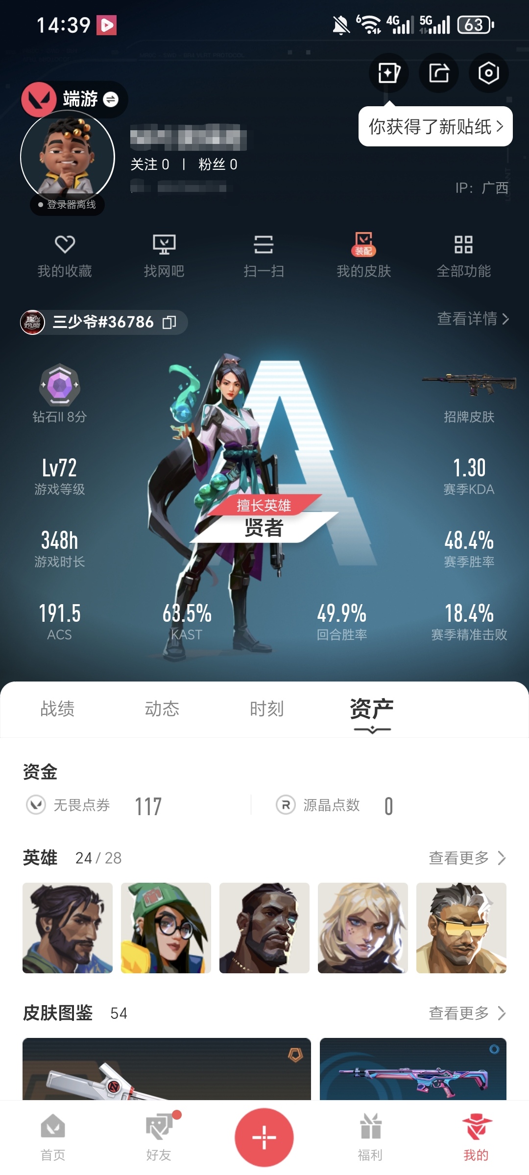 无畏契约账号QQMWW465【25冠军套】【游戏等级】Lv72  【段位】 钻石II 【R点】615 【皮肤总价值】