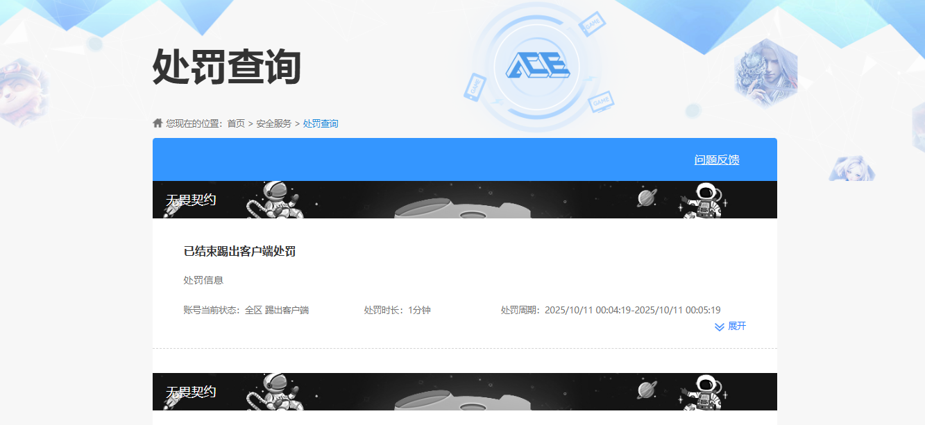 WWQQM327362无畏契约账号详情图10 WWQQM327362无畏契约账号详情图10