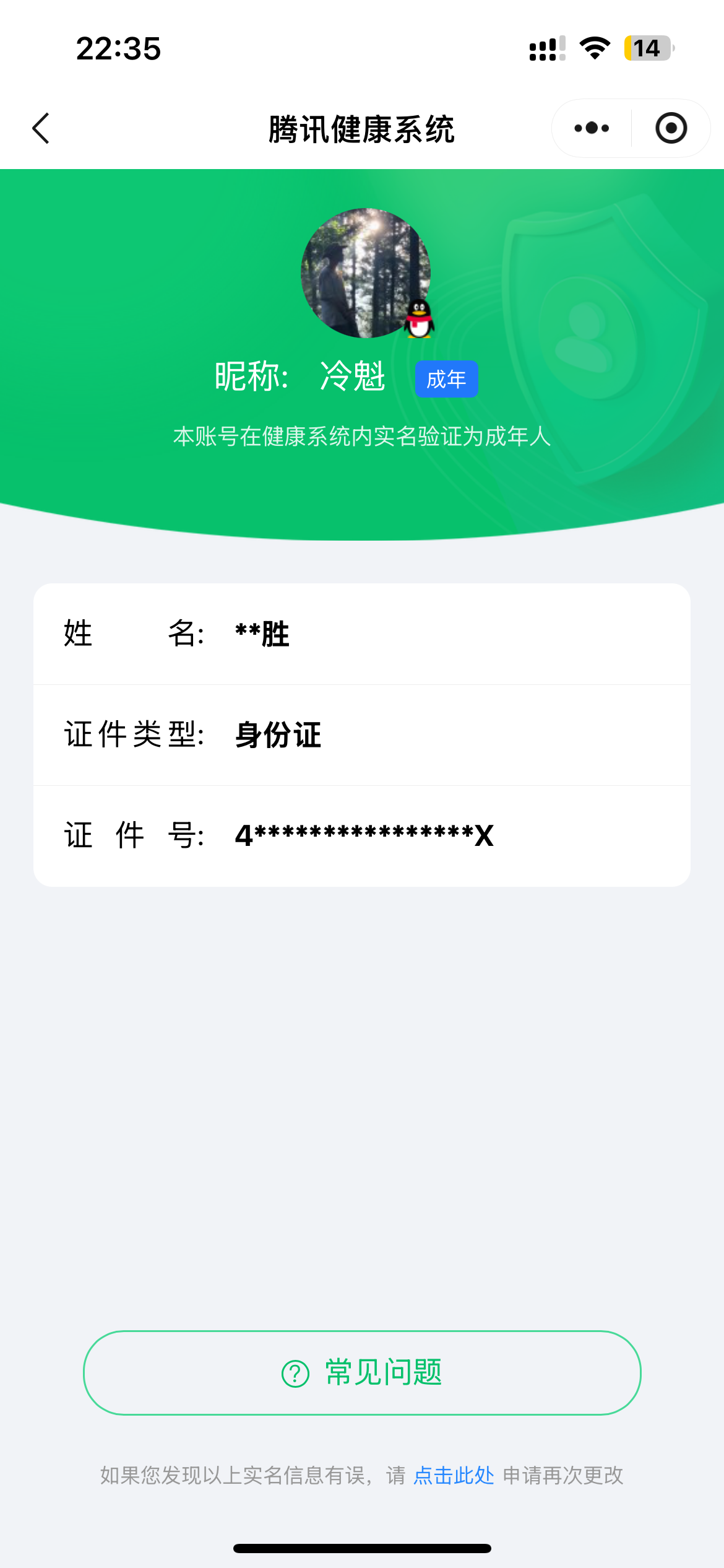 WWQQM327362无畏契约账号详情图9 WWQQM327362无畏契约账号详情图9