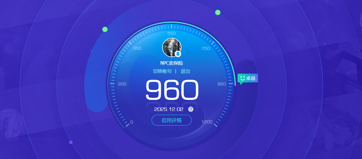 WWQQM327362无畏契约账号详情图8 WWQQM327362无畏契约账号详情图8