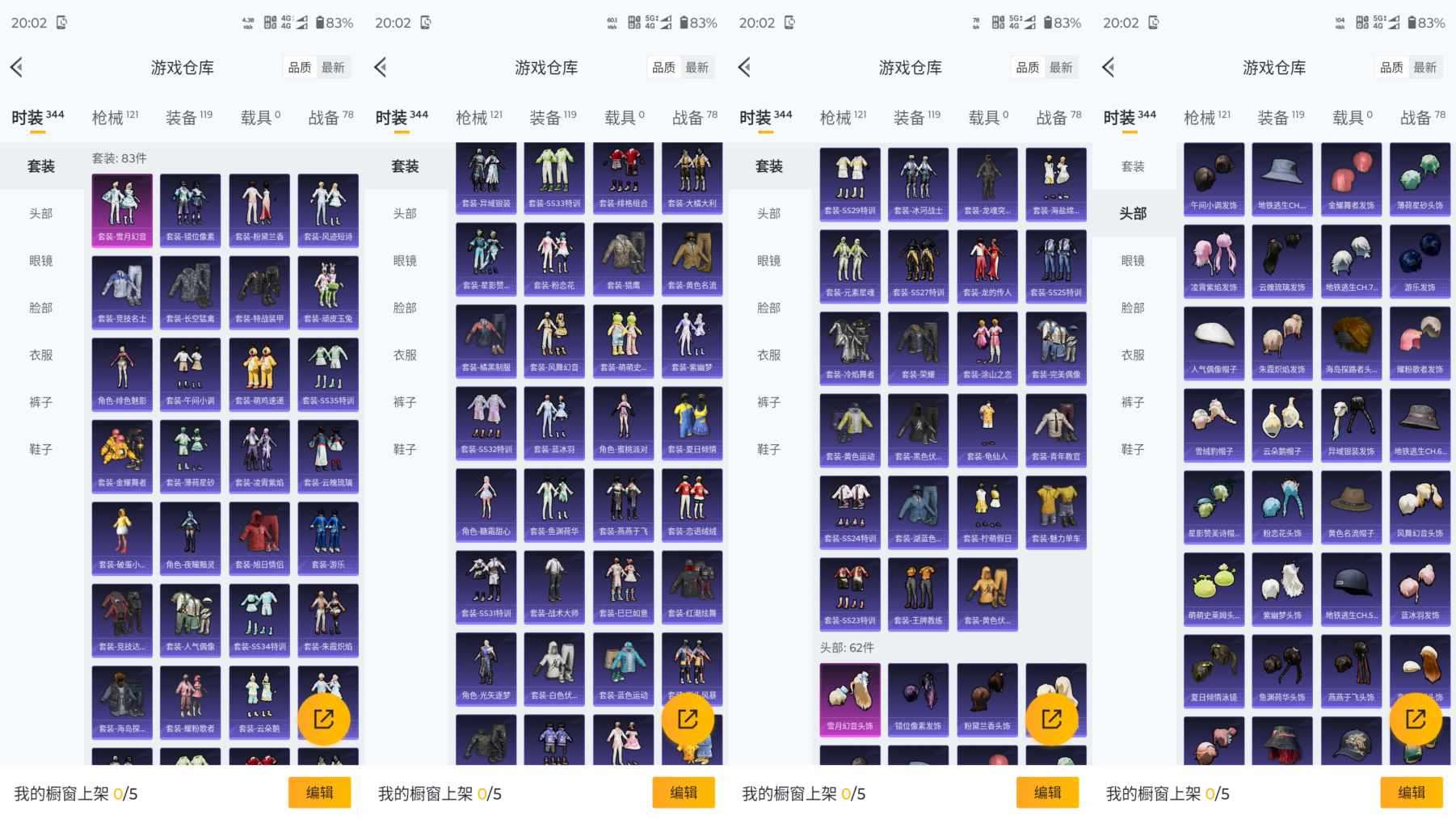 HPQM3415928和平精英账号详情图4 HPQM3415928和平精英账号详情图4