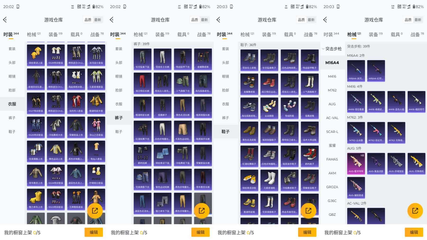 HPQM3415928和平精英账号详情图3 HPQM3415928和平精英账号详情图3