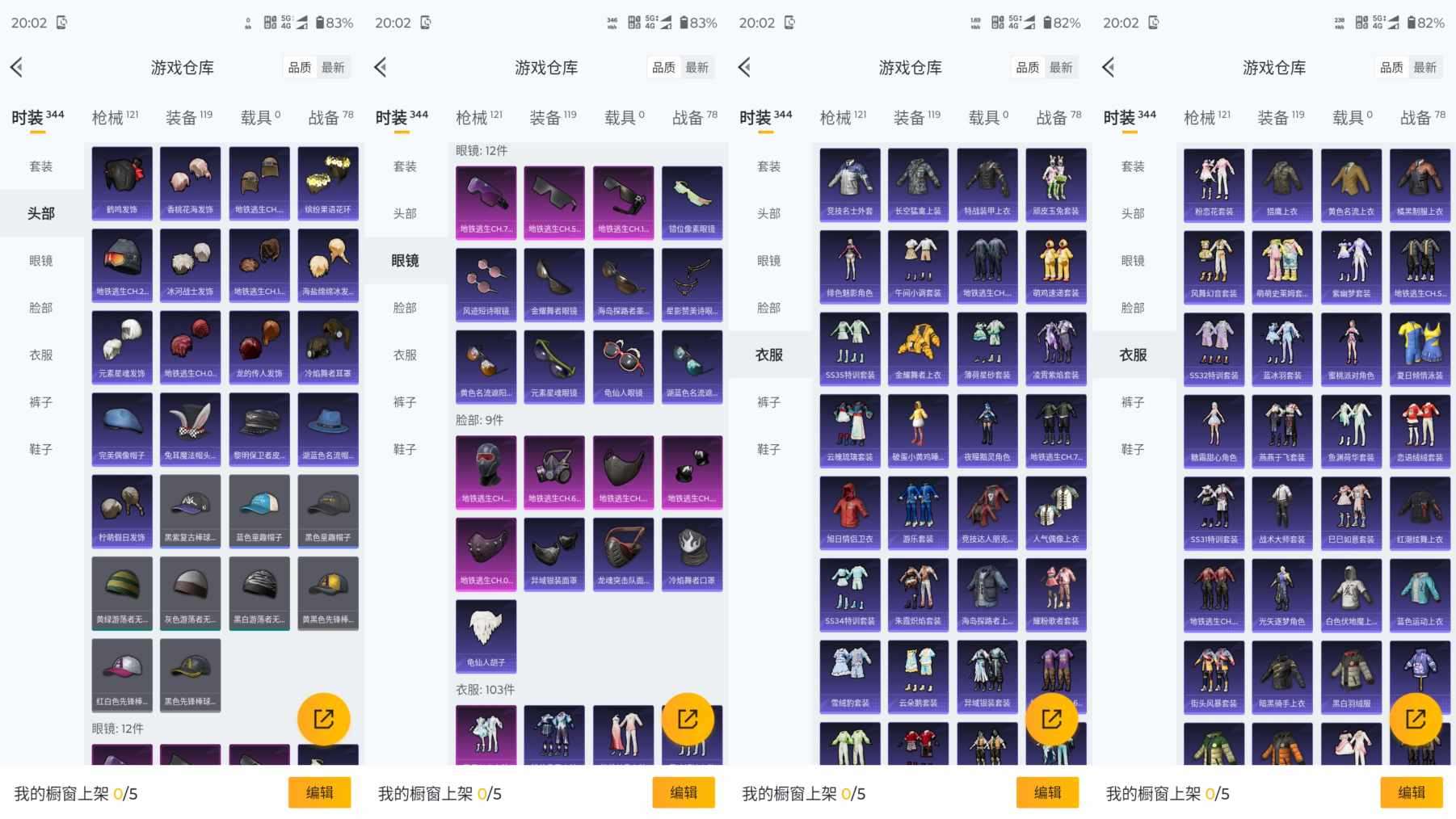 HPQM3415928和平精英账号详情图7 HPQM3415928和平精英账号详情图7