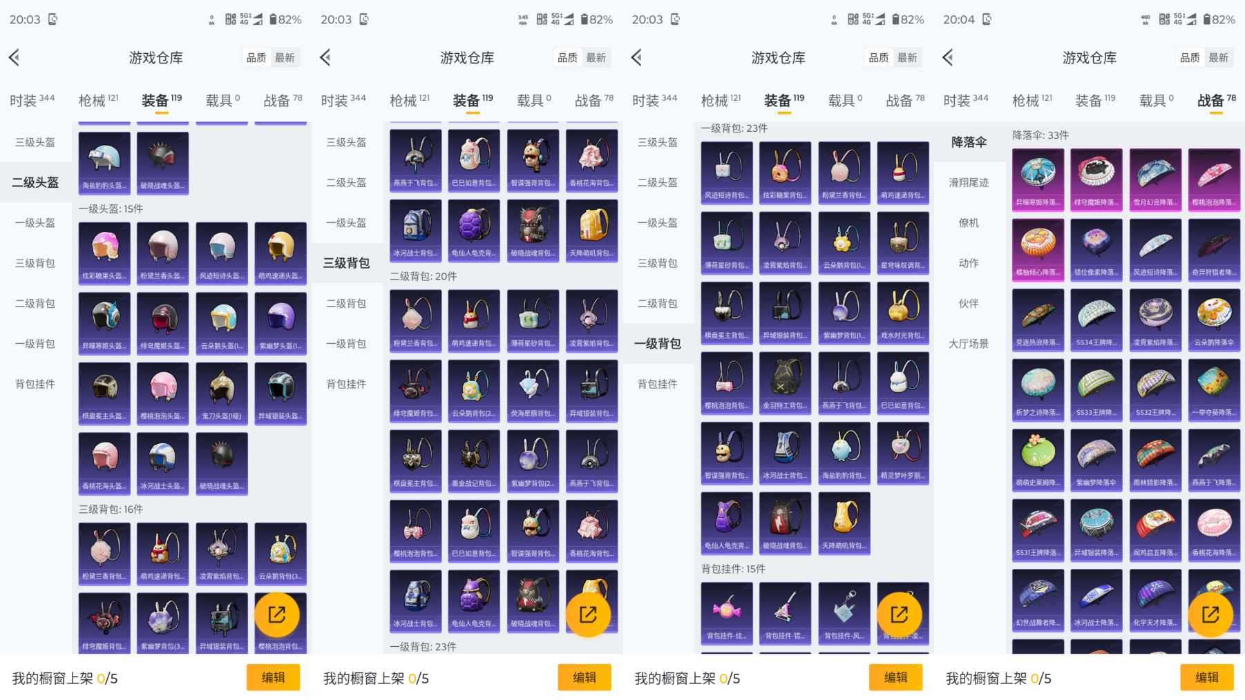 HPQM3415928和平精英账号详情图8 HPQM3415928和平精英账号详情图8