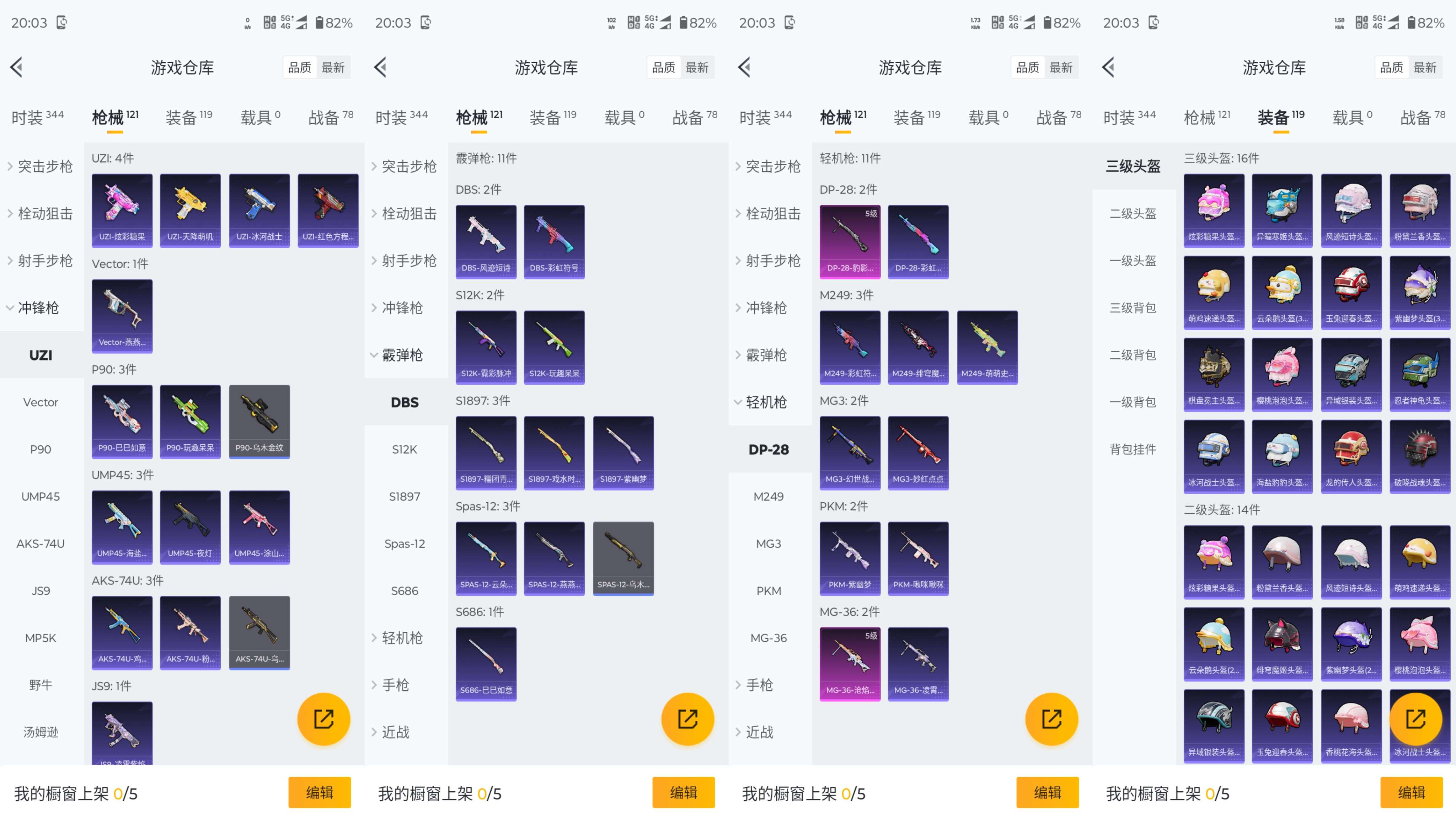HPQM3415928和平精英账号详情图6 HPQM3415928和平精英账号详情图6