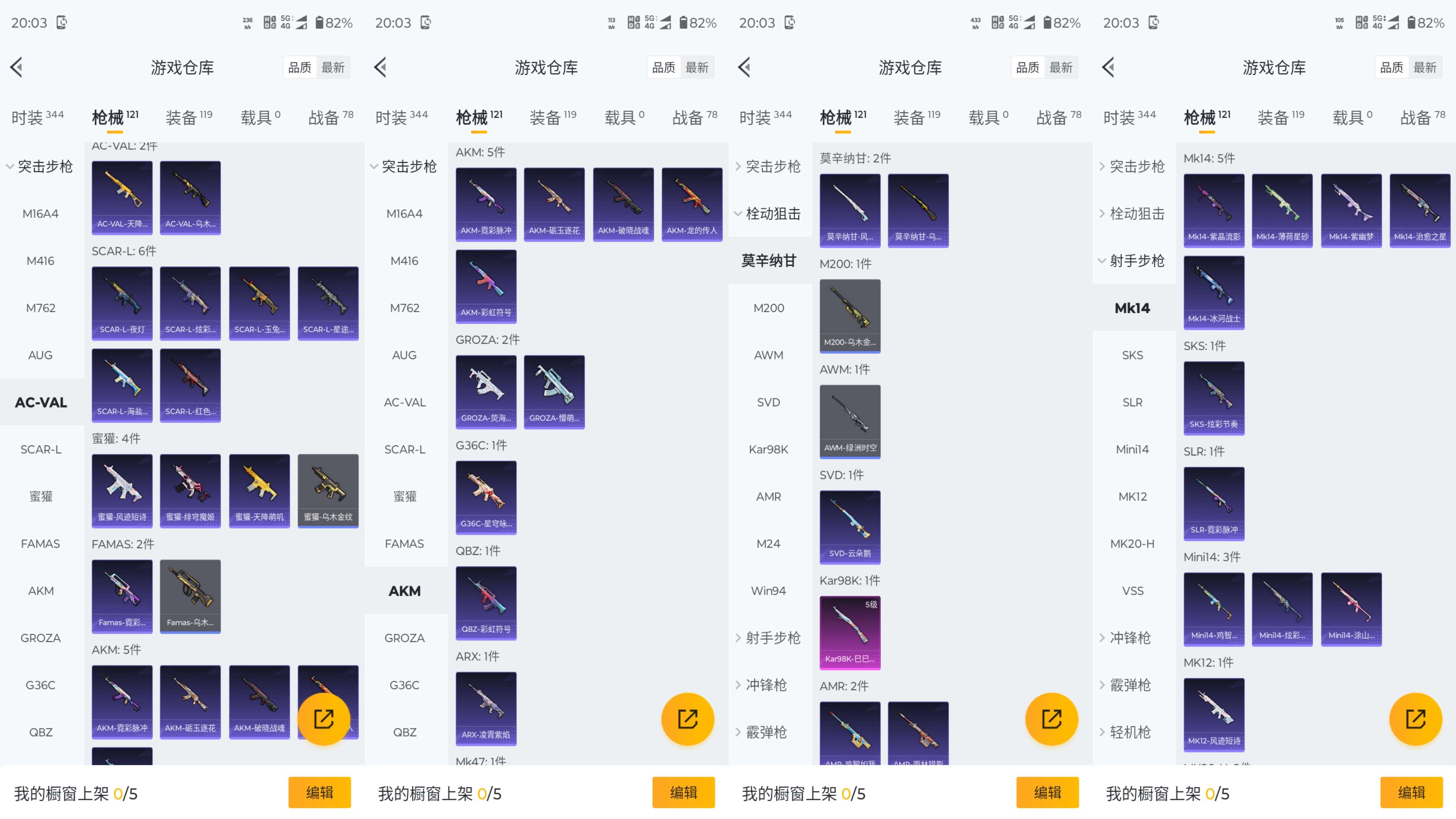 HPQM3415928和平精英账号详情图5 HPQM3415928和平精英账号详情图5