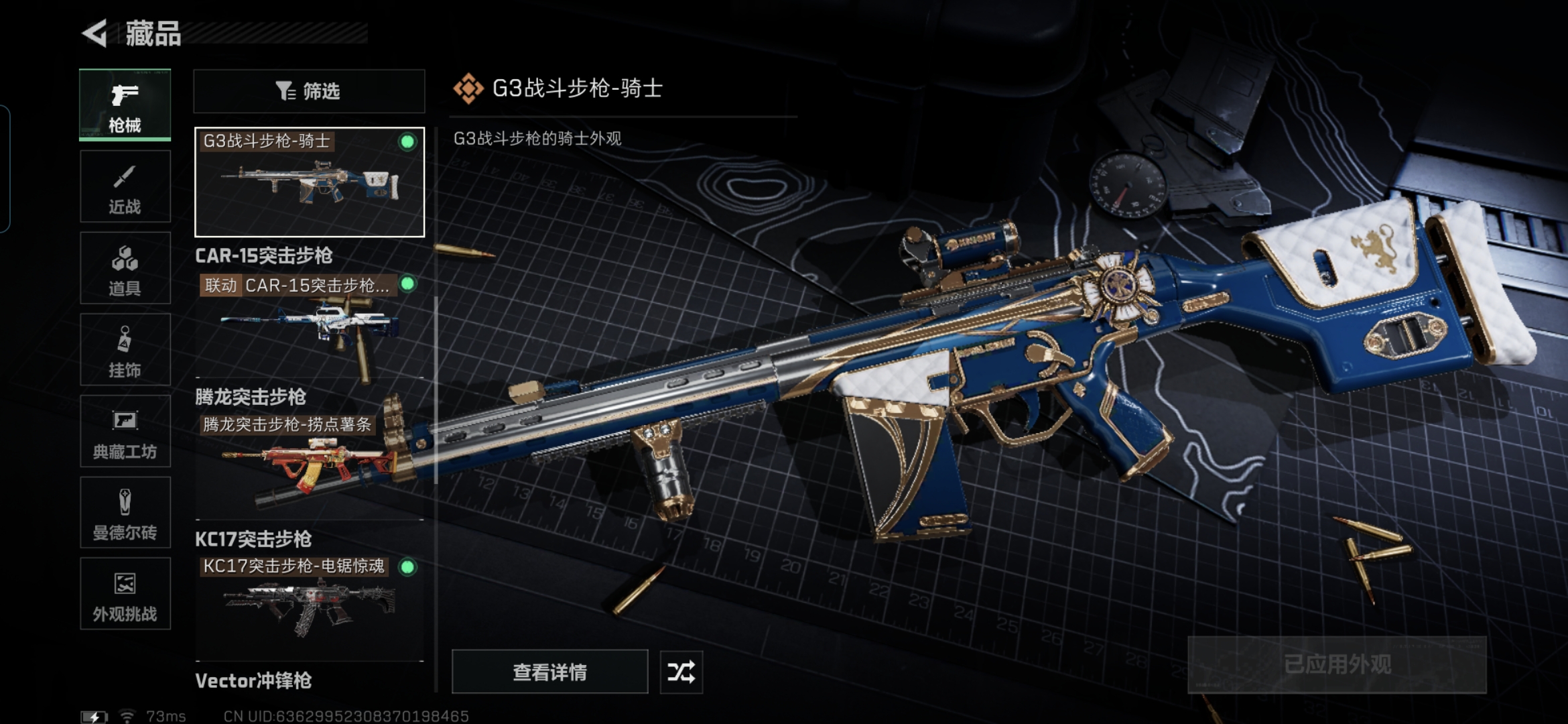 SJZQM375843三角洲行动账号详情图14 SJZQM375843三角洲行动账号详情图14