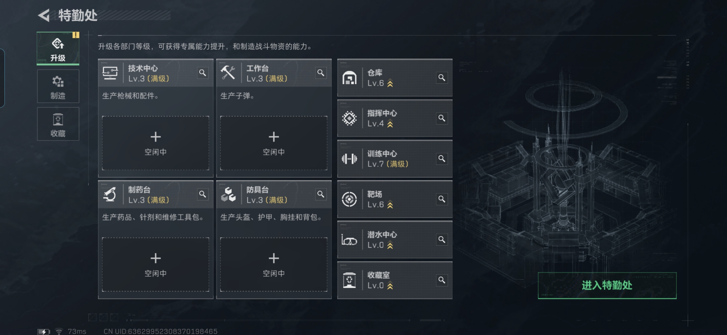 SJZQM375843三角洲行动账号详情图3 SJZQM375843三角洲行动账号详情图3