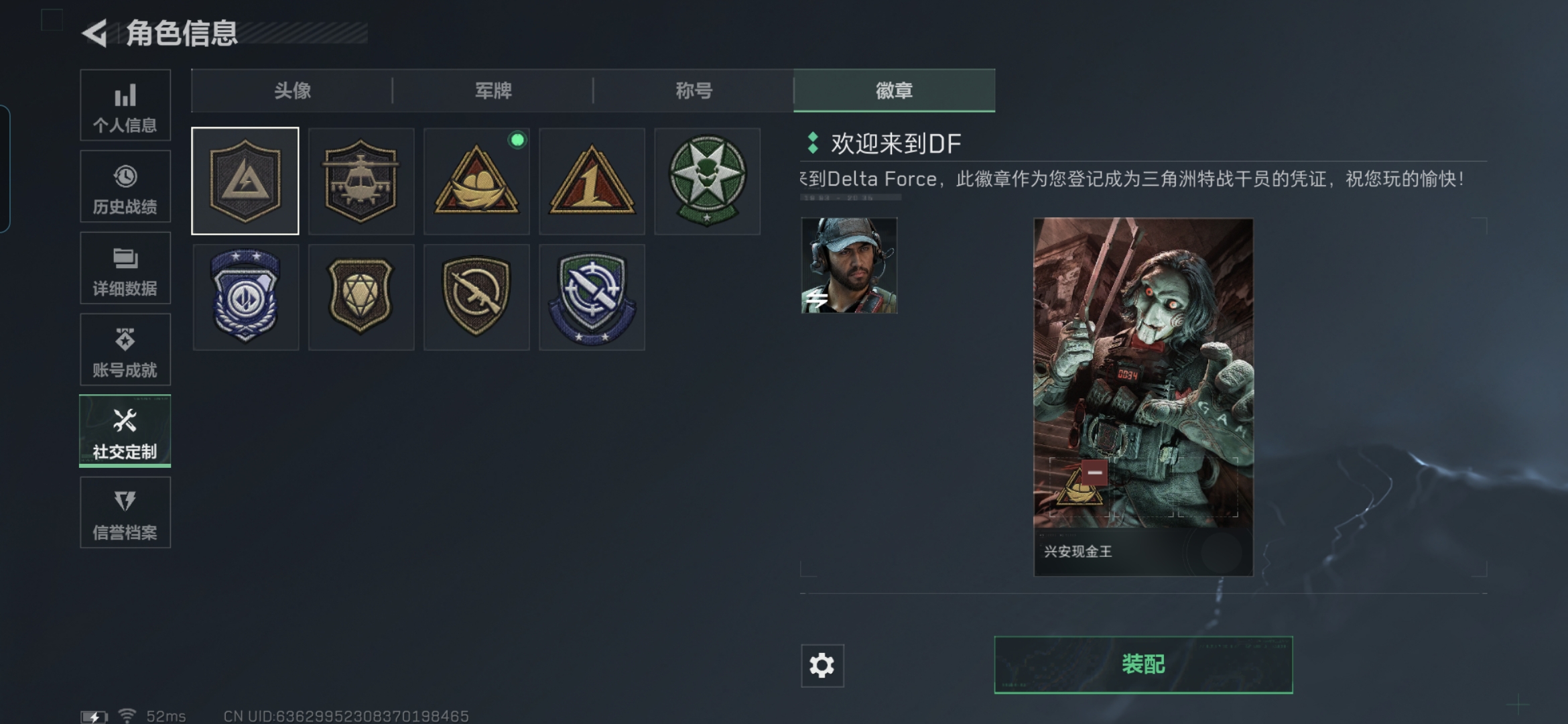 SJZQM375843三角洲行动账号详情图7 SJZQM375843三角洲行动账号详情图7