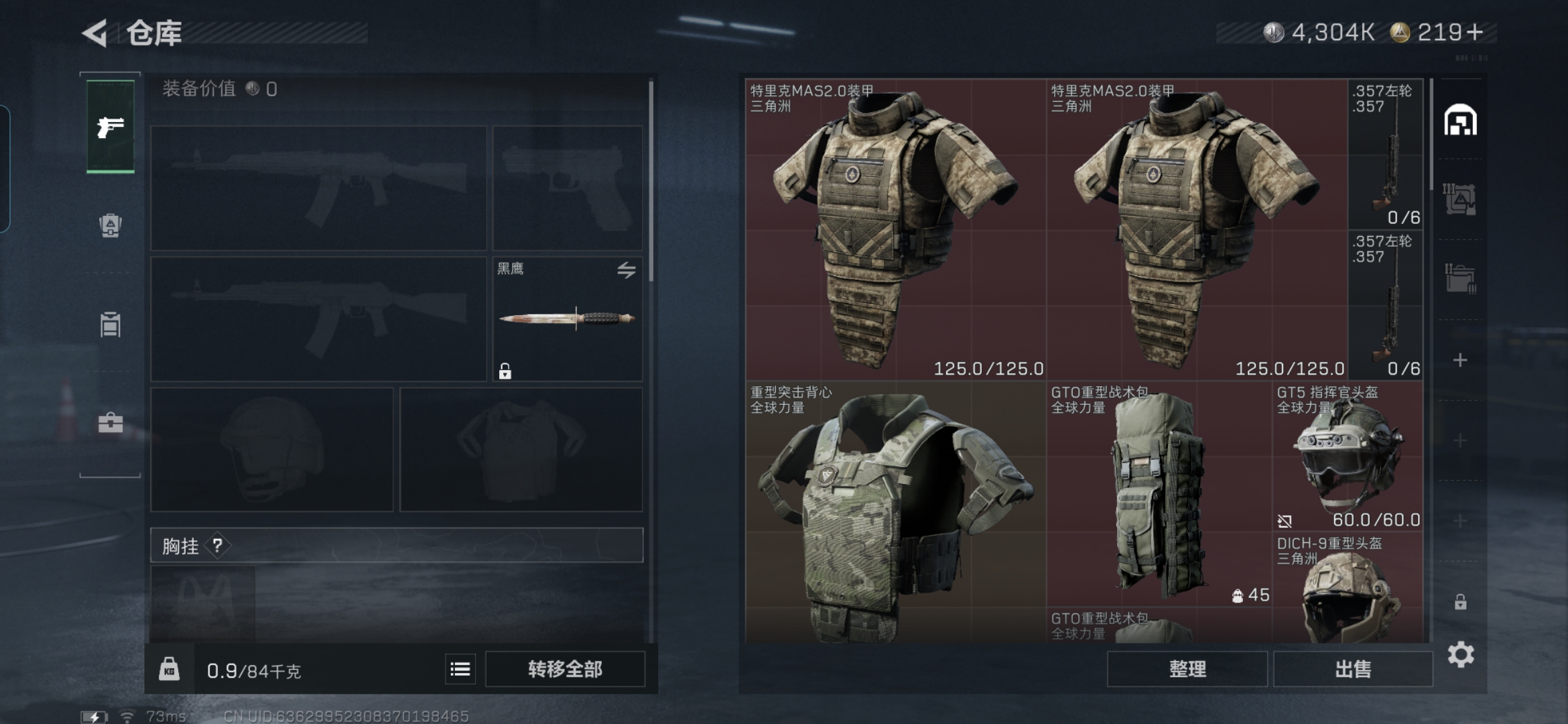 SJZQM375843三角洲行动账号详情图11 SJZQM375843三角洲行动账号详情图11