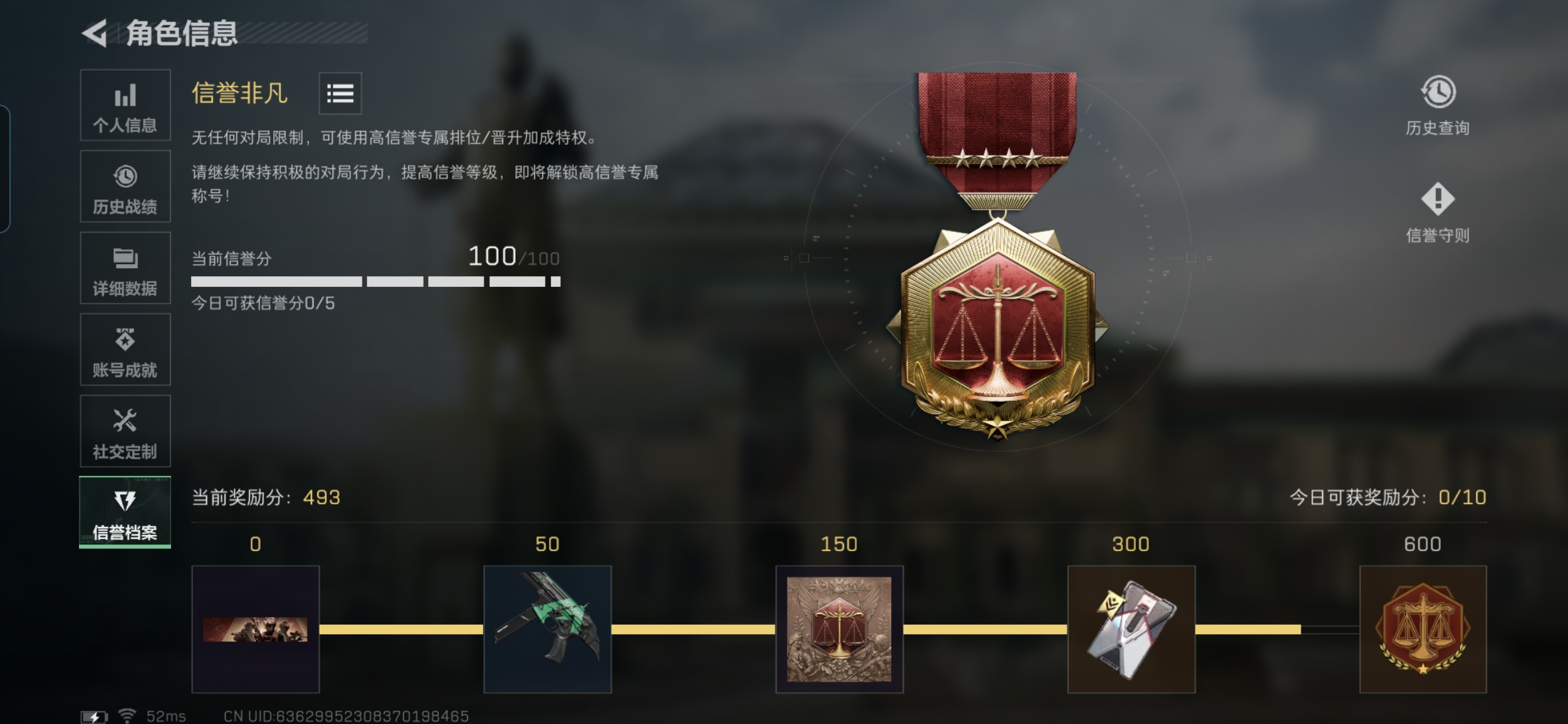 SJZQM375843三角洲行动账号详情图9 SJZQM375843三角洲行动账号详情图9