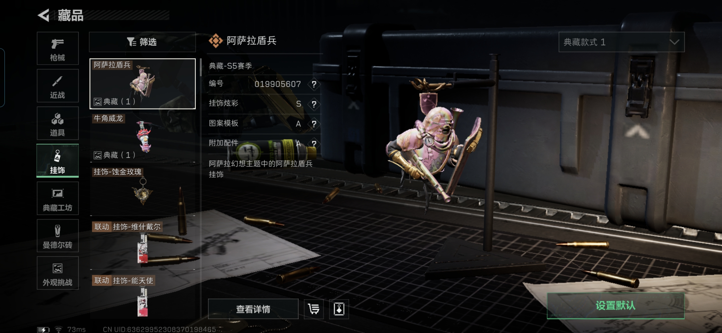 SJZQM375843三角洲行动账号详情图19 SJZQM375843三角洲行动账号详情图19