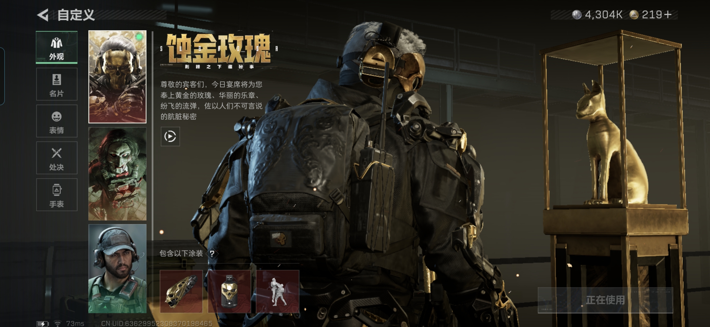 SJZQM375843三角洲行动账号详情图4 SJZQM375843三角洲行动账号详情图4