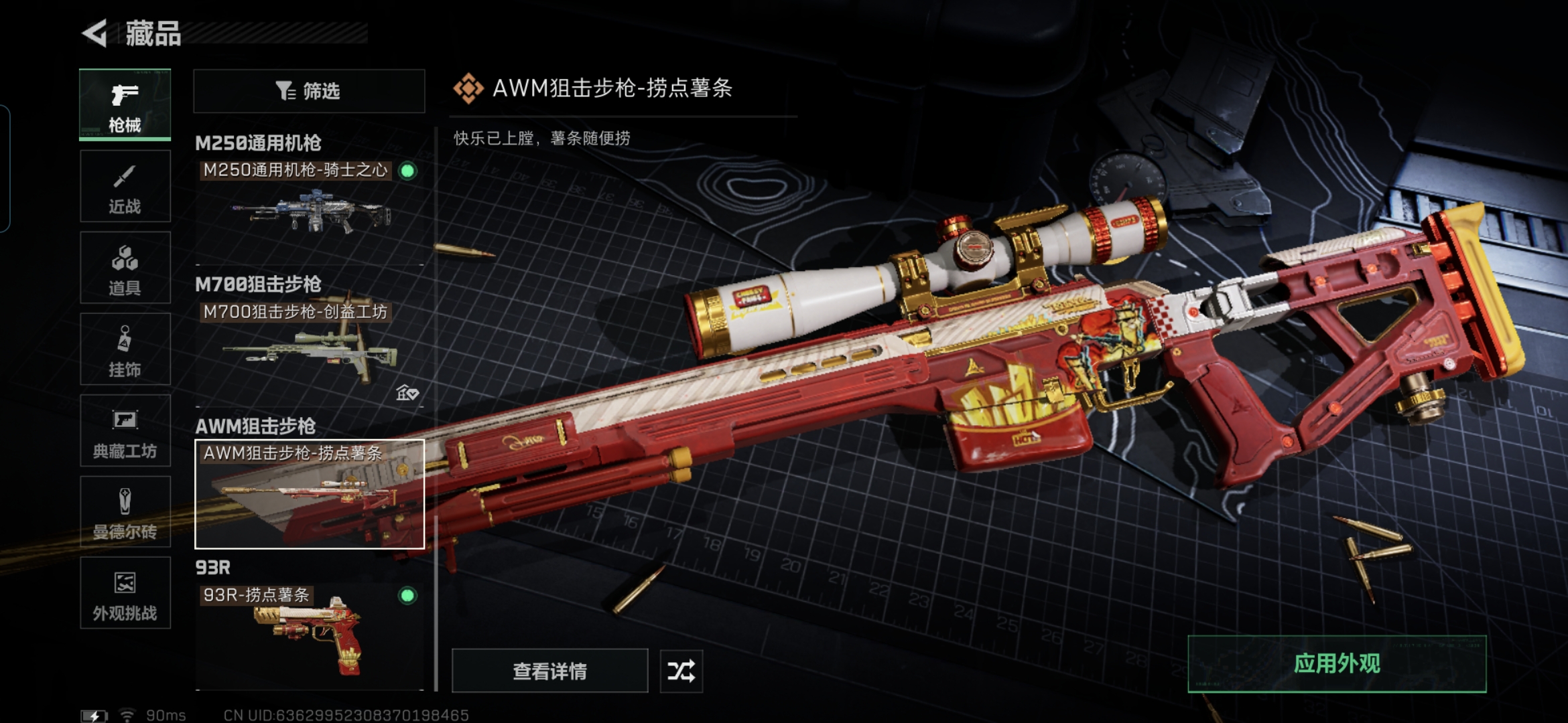 SJZQM375843三角洲行动账号详情图16 SJZQM375843三角洲行动账号详情图16