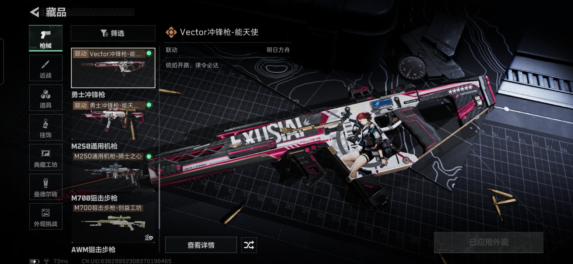 SJZQM375843三角洲行动账号详情图15 SJZQM375843三角洲行动账号详情图15