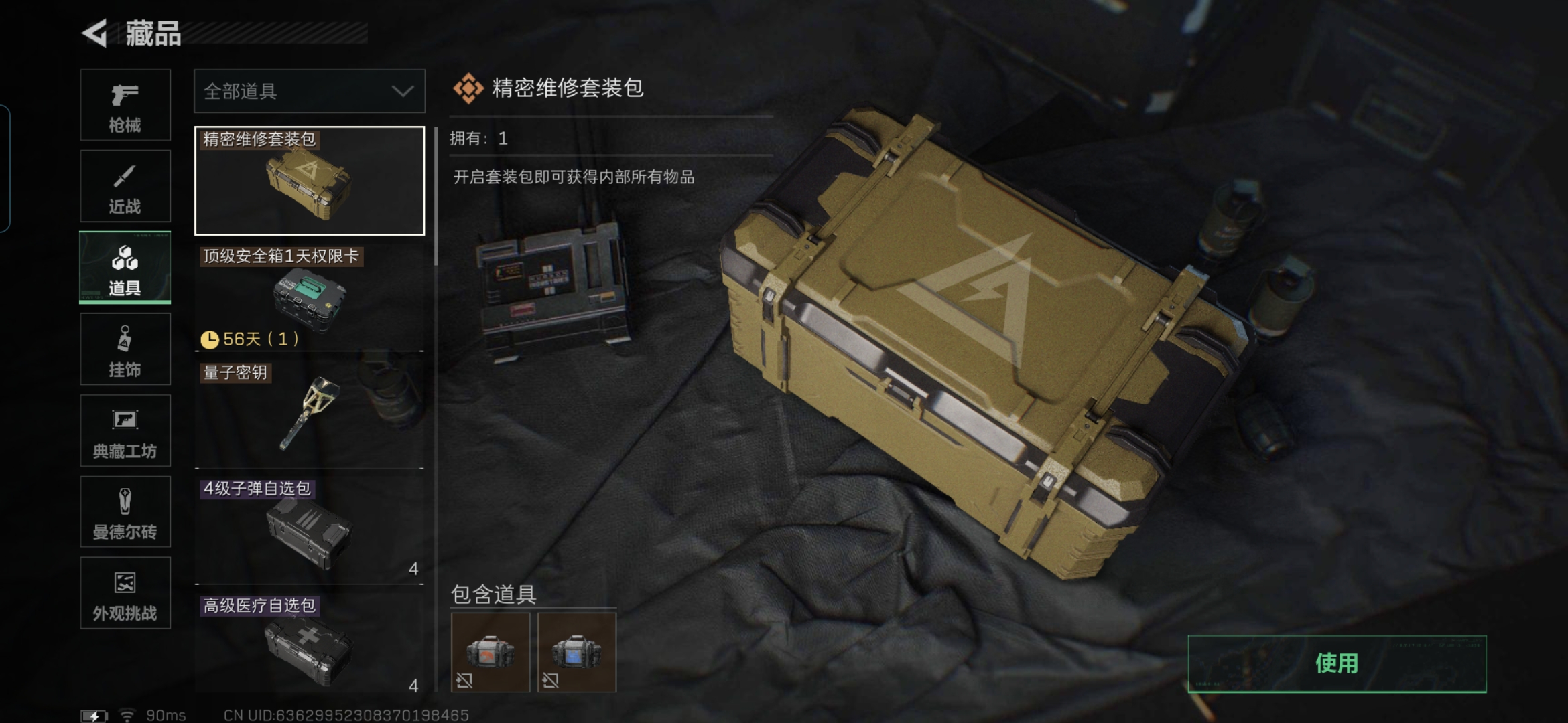 SJZQM375843三角洲行动账号详情图18 SJZQM375843三角洲行动账号详情图18