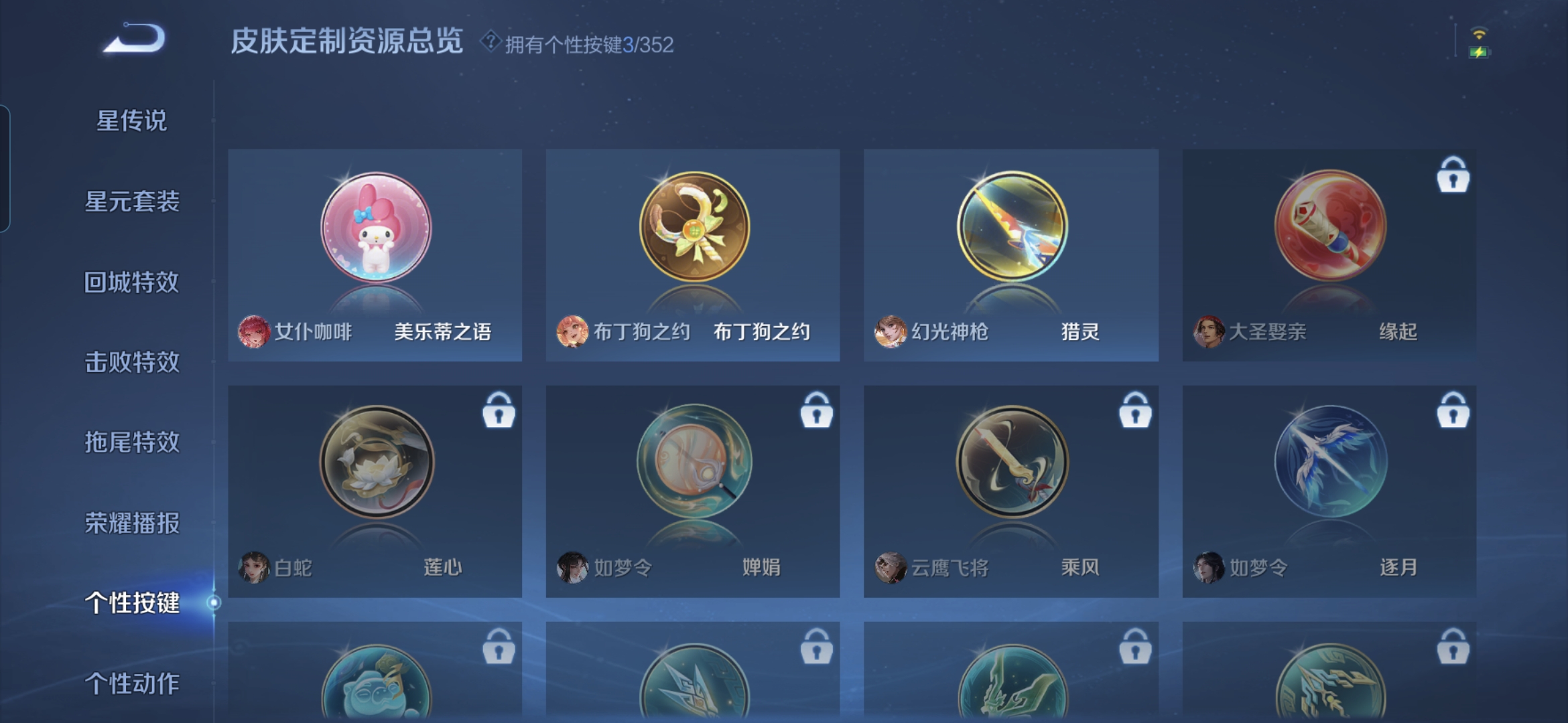 WZCMW3407169王者荣耀账号详情图9