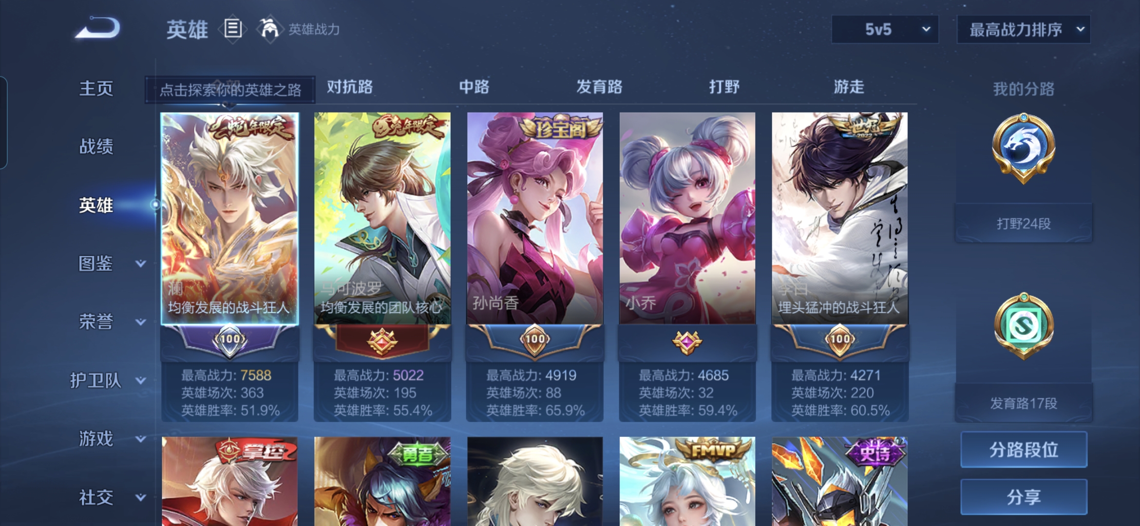 WZCMW3407169王者荣耀账号详情图2