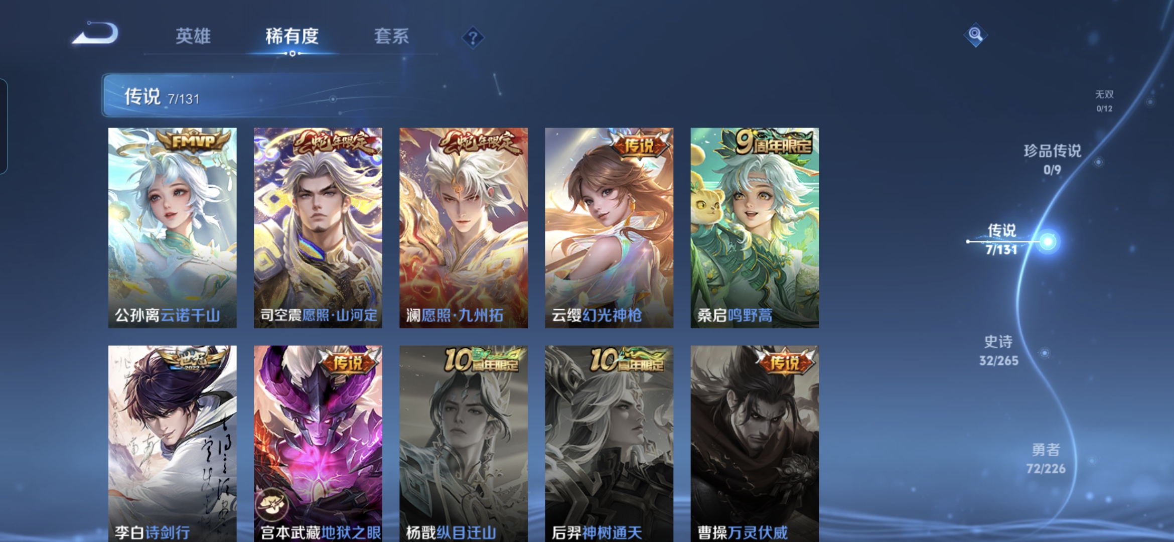 WZCMW3407169王者荣耀账号详情图4