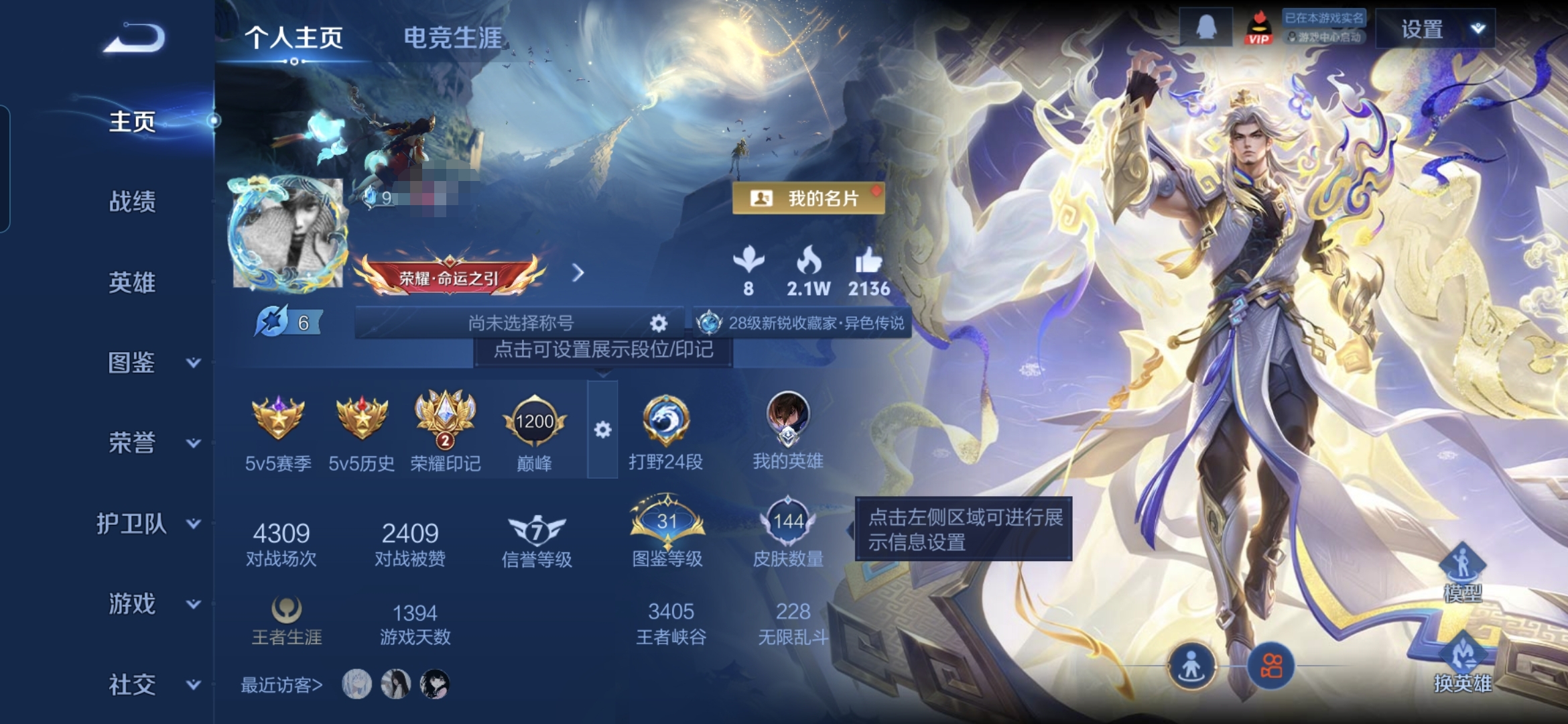 王者荣耀账号安卓QQ126英雄-144皮肤-MWZ【v6 7传说】安卓Q-144皮肤-126英雄 【传说皮肤】 鸣野蒿 