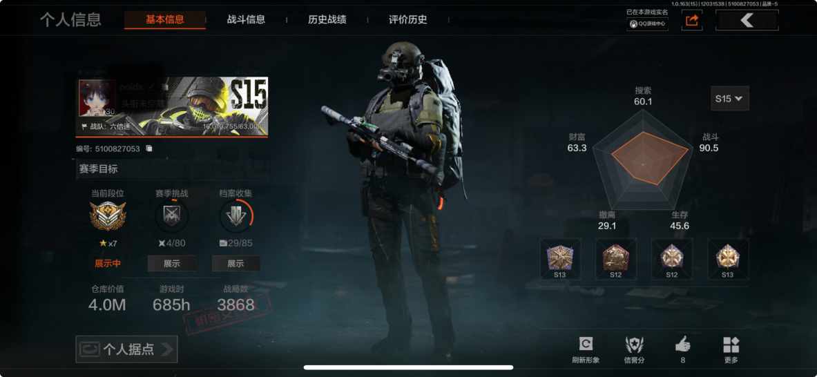 暗区突围账号苹果QQMWT3924苹果Q-等级30-仓库价值4m-科恩币69718 【枪皮】 战术大师·AN94 【套装