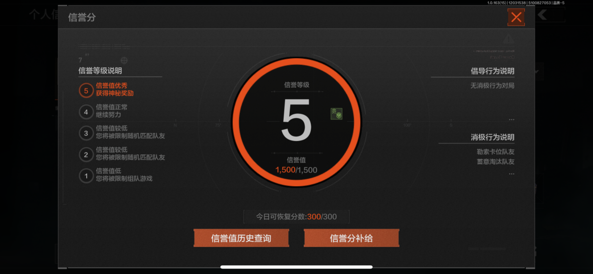 AQQM317249暗区突围账号详情图4