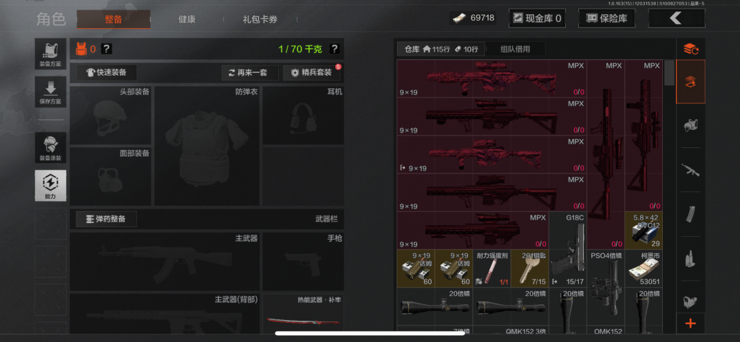 AQQM317249暗区突围账号详情图5