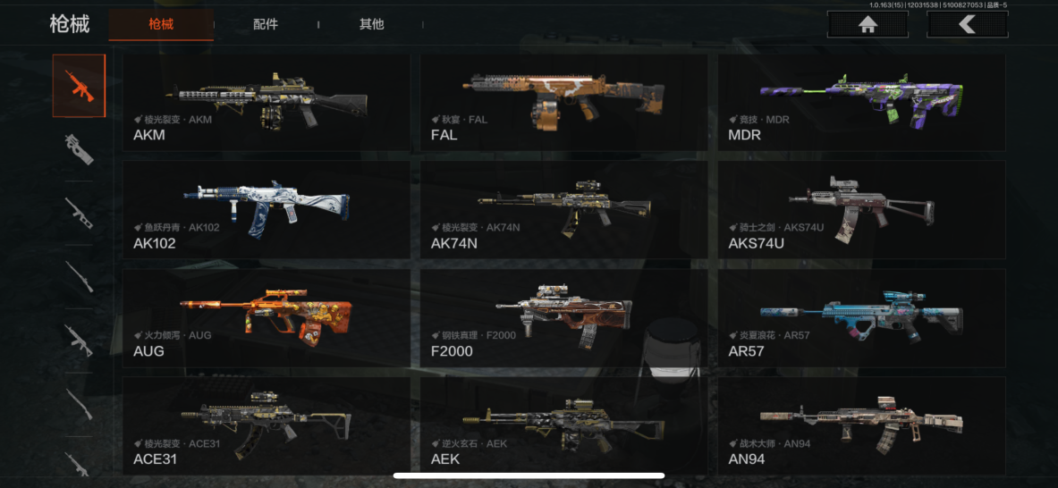 AQQM317249暗区突围账号详情图6