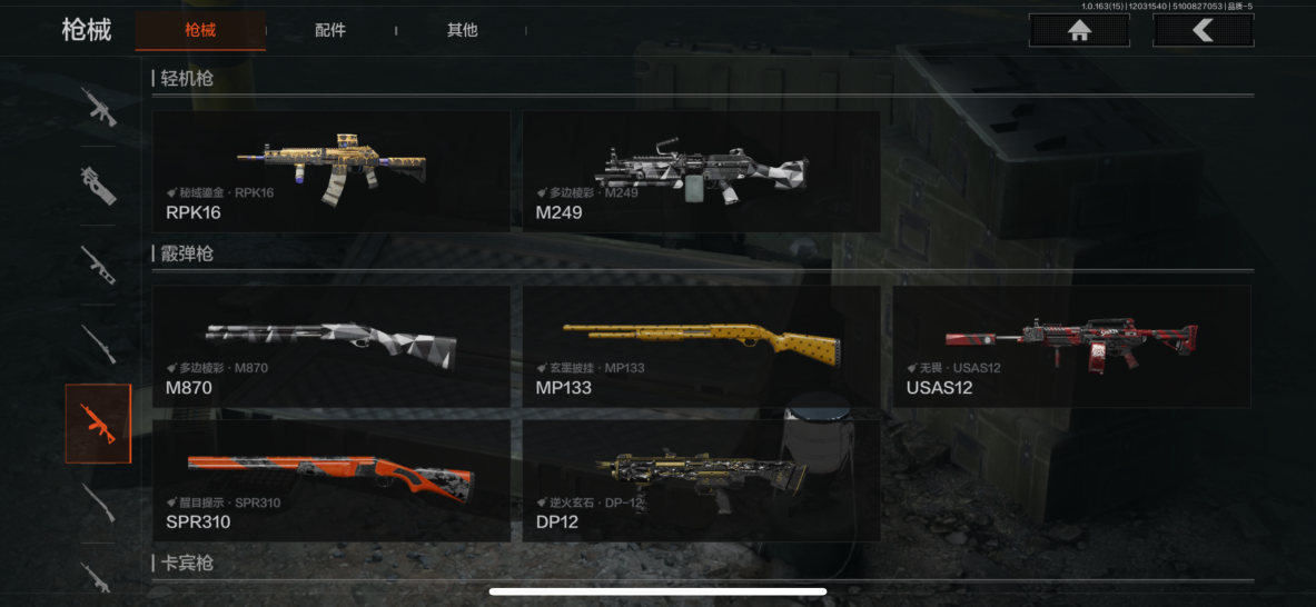 AQQM317249暗区突围账号详情图11