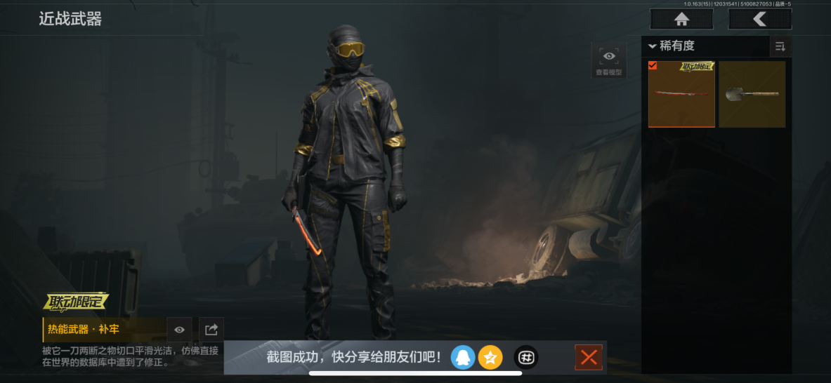 AQQM317249暗区突围账号详情图3