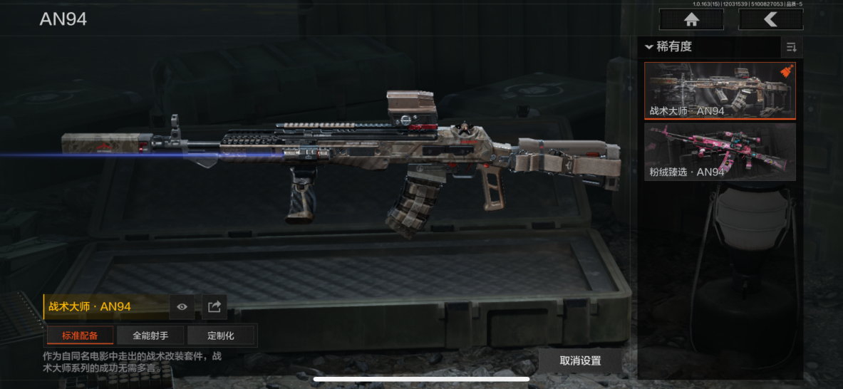 AQQM317249暗区突围账号详情图7