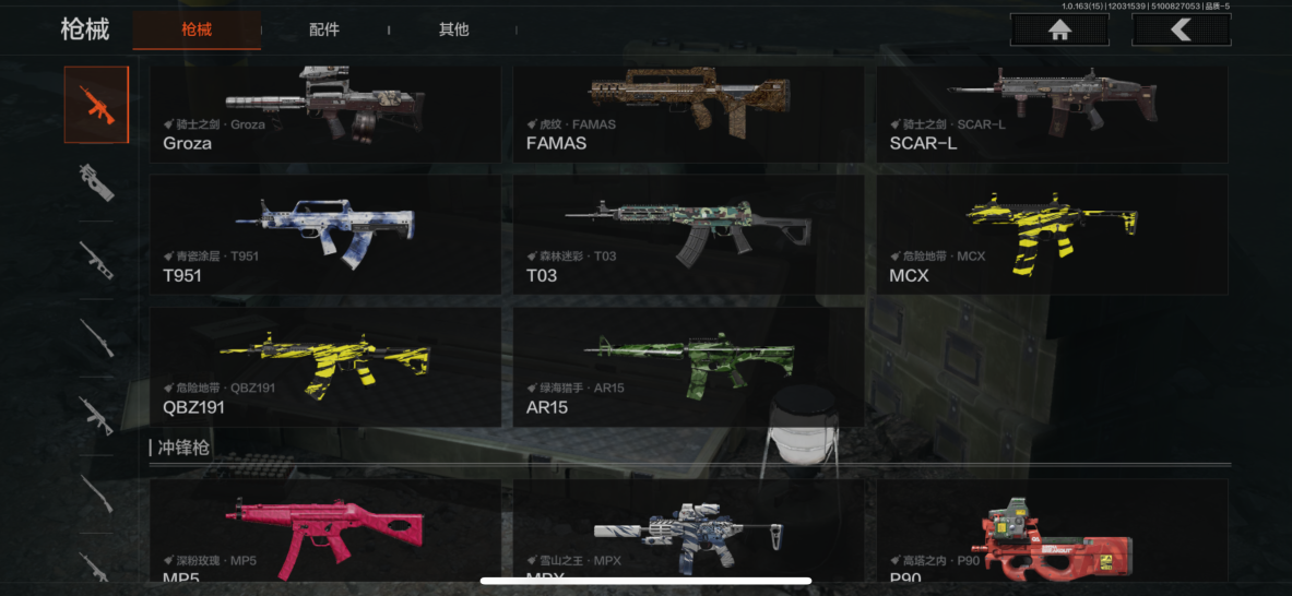 AQQM317249暗区突围账号详情图8