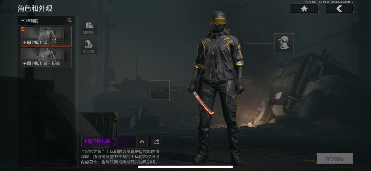 AQQM317249暗区突围账号详情图14