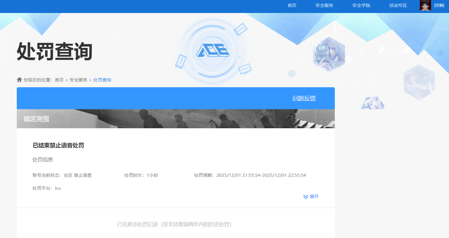 AQQM317249暗区突围账号详情图16