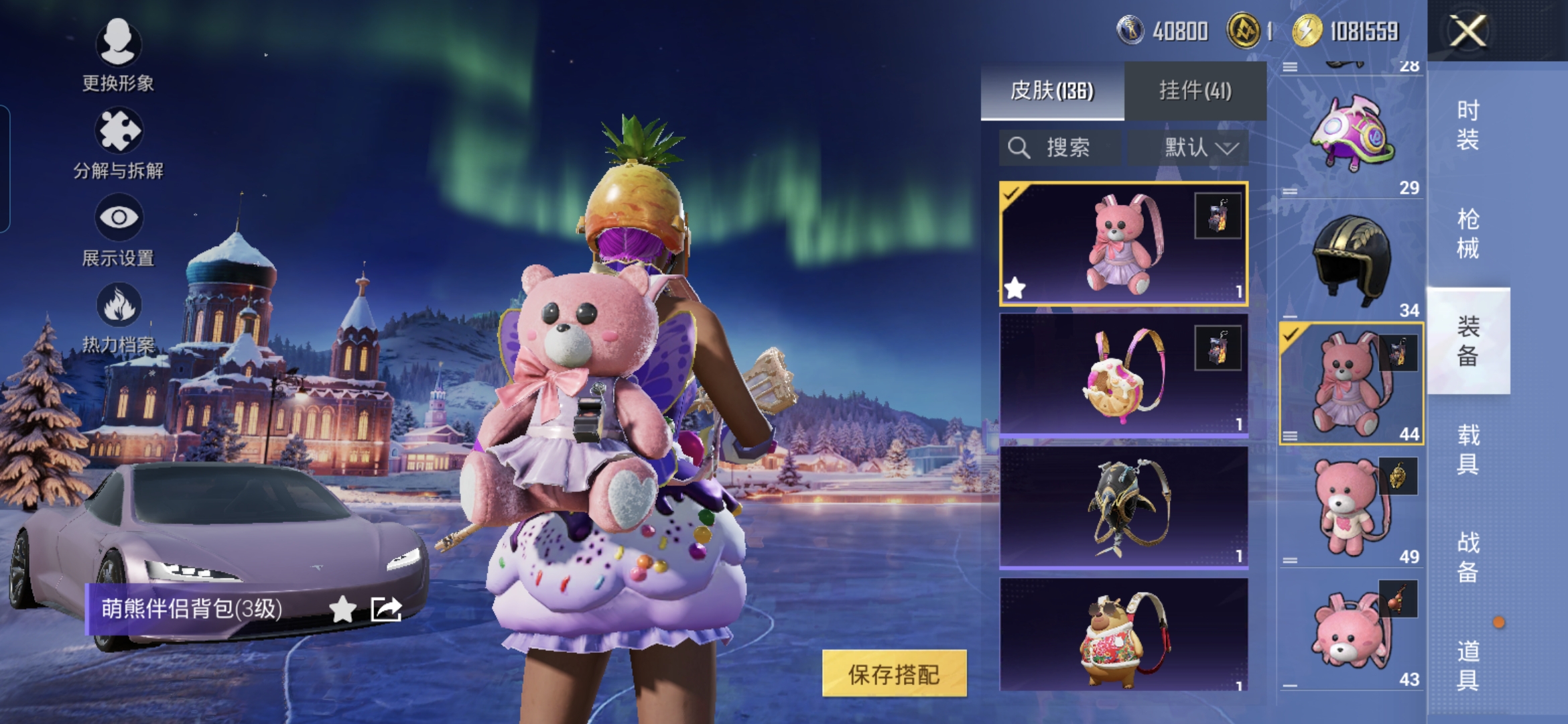 HPCMW3436141和平精英账号详情图11