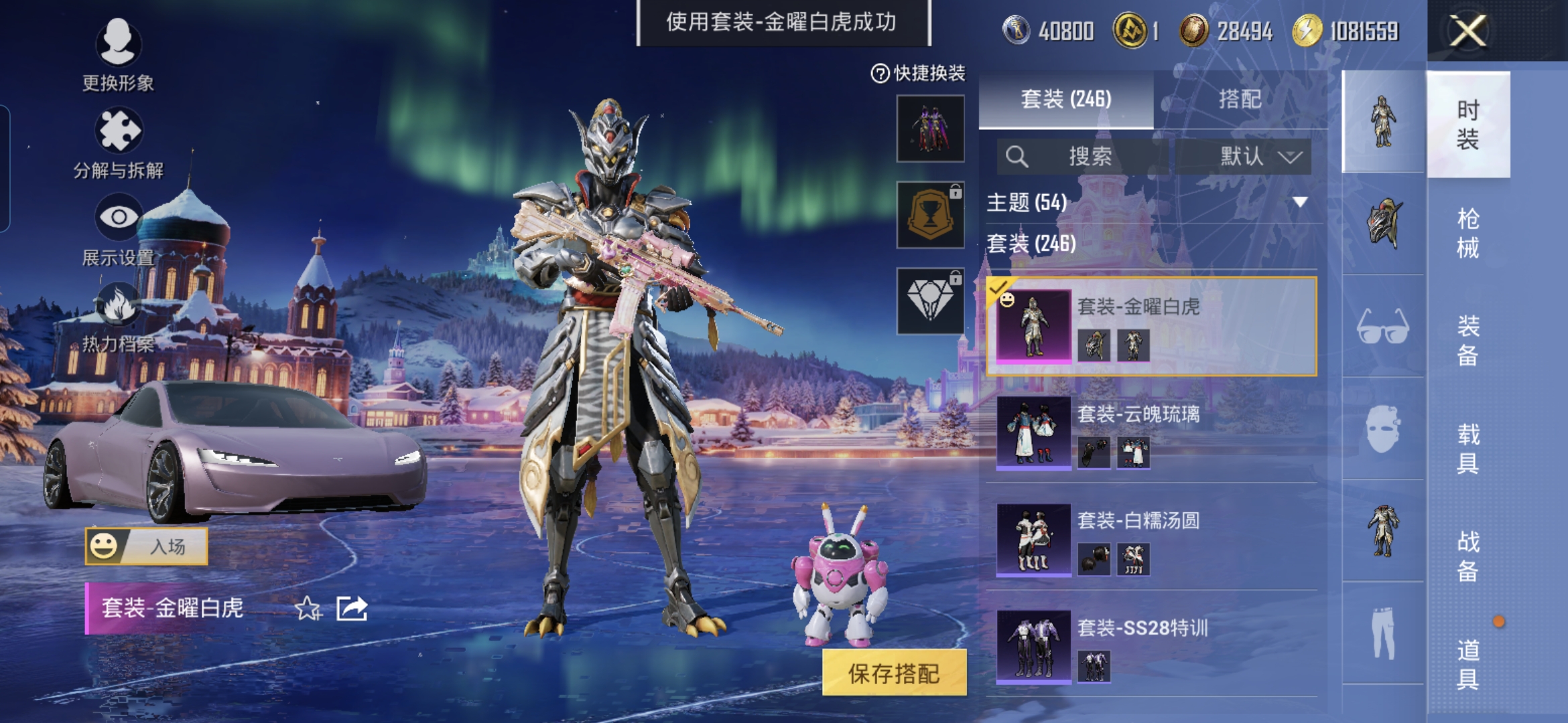 HPCMW3436141和平精英账号详情图5