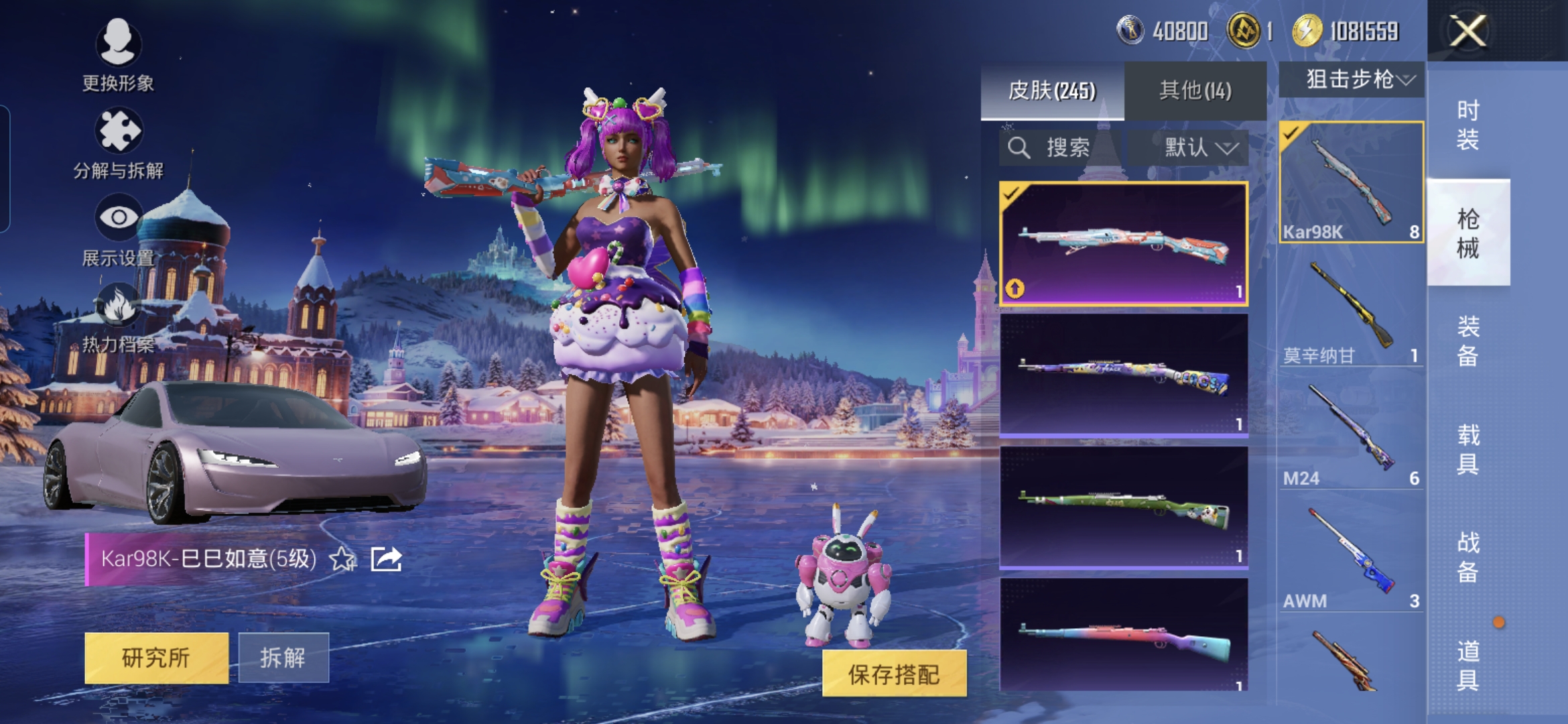 HPCMW3436141和平精英账号详情图8