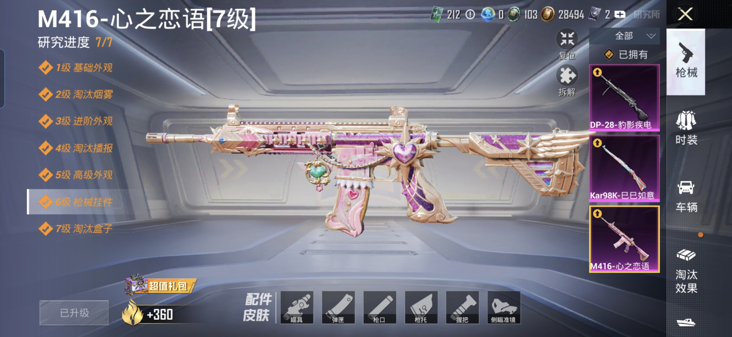 HPCMW3436141和平精英账号详情图13