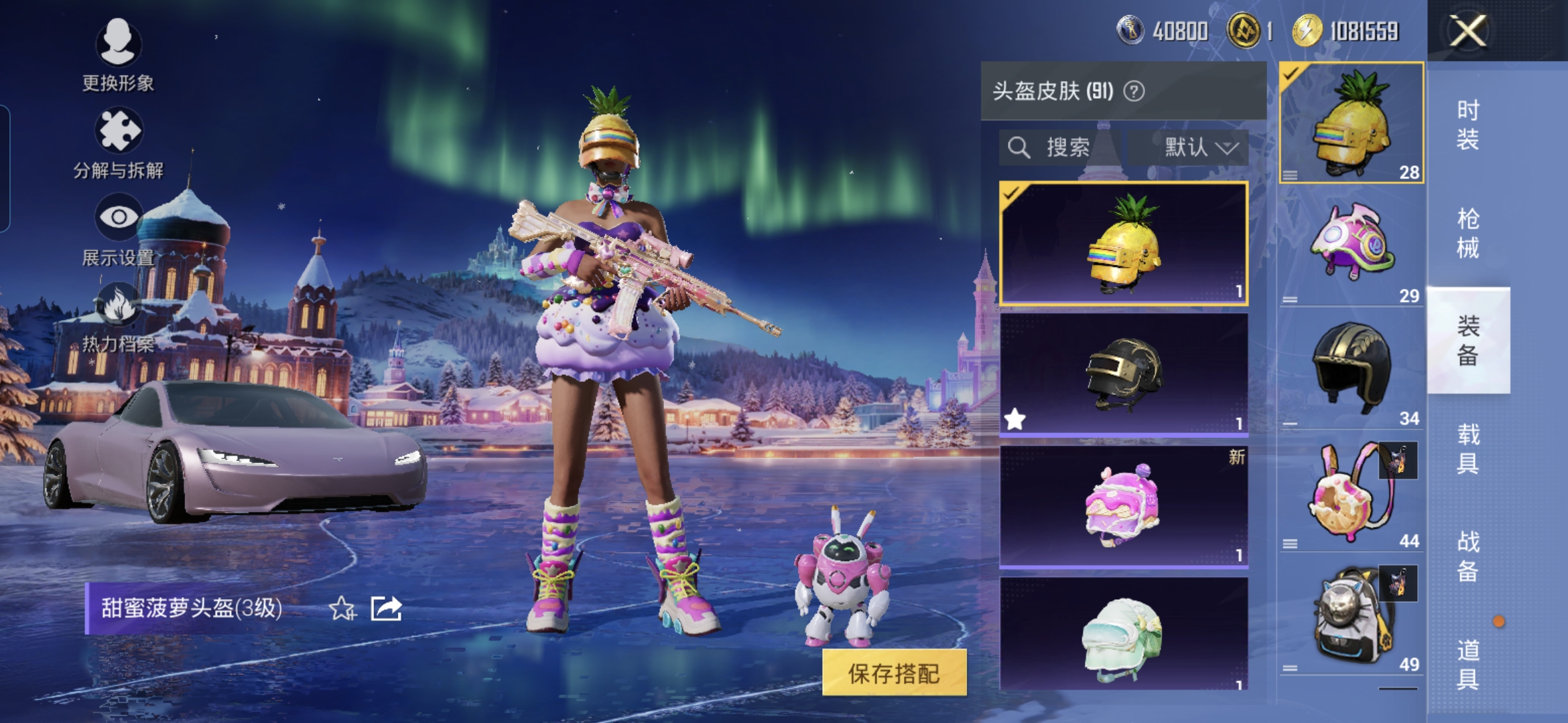 HPCMW3436141和平精英账号详情图10