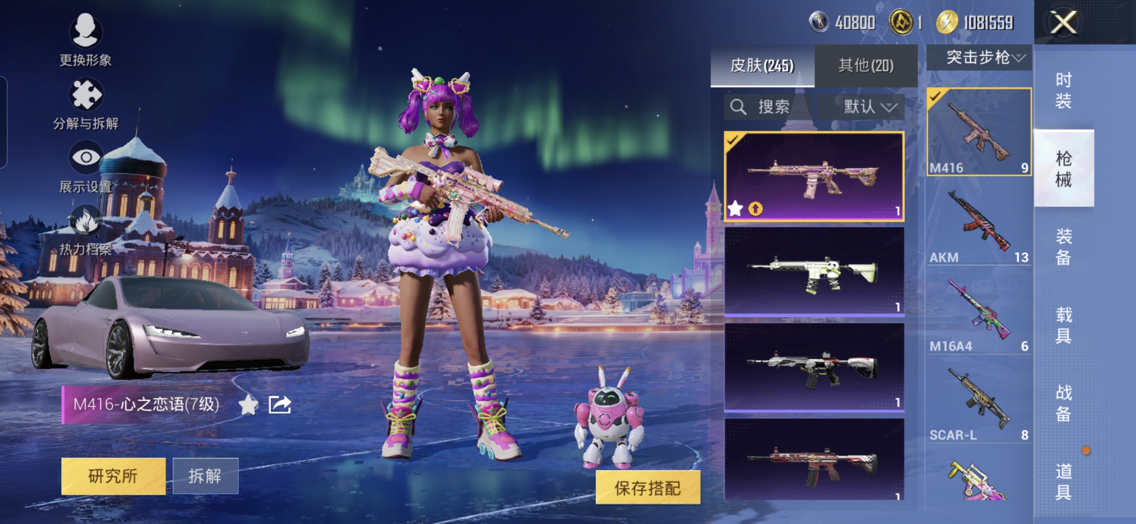 HPCMW3436141和平精英账号详情图6