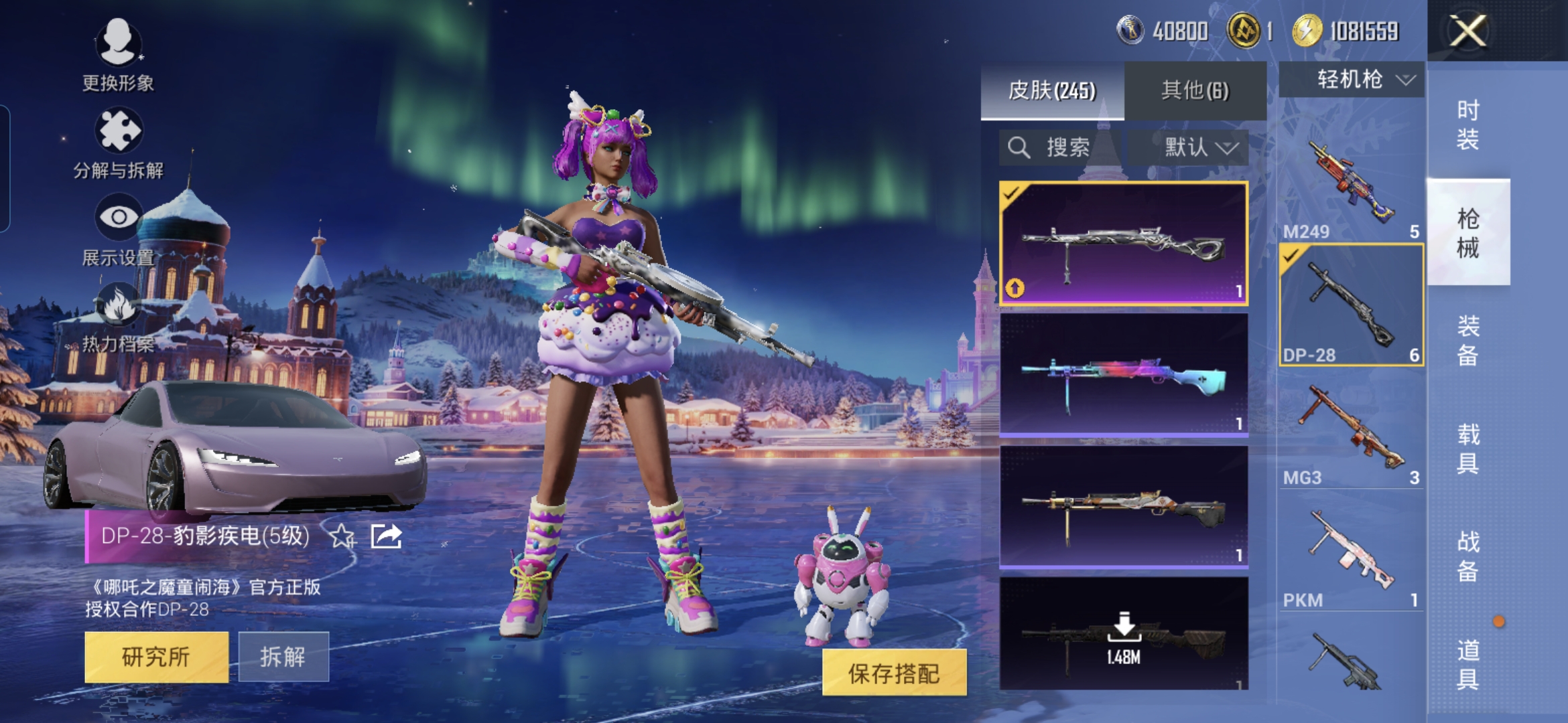 HPCMW3436141和平精英账号详情图9