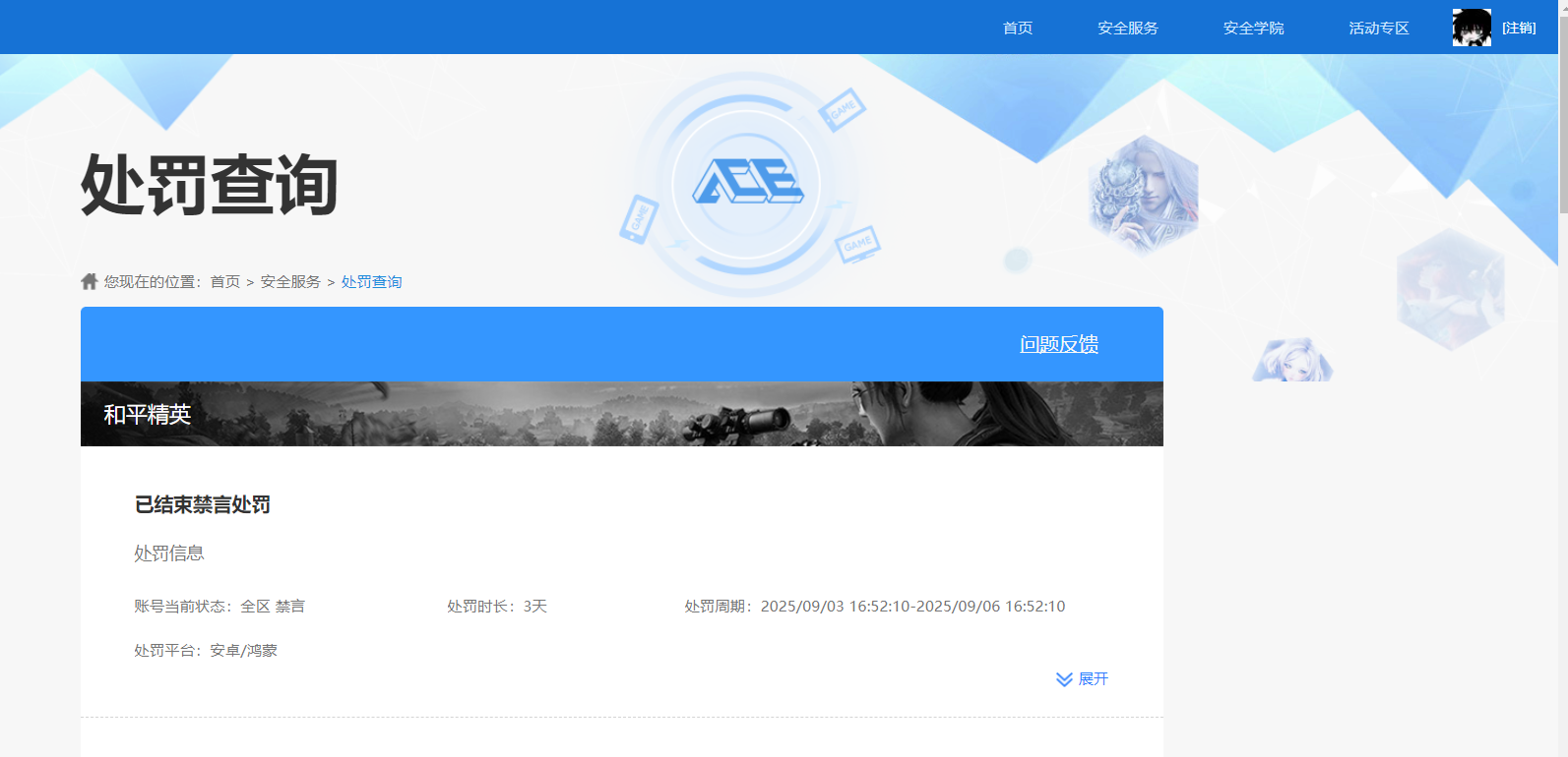 HPCMW3436141和平精英账号详情图16