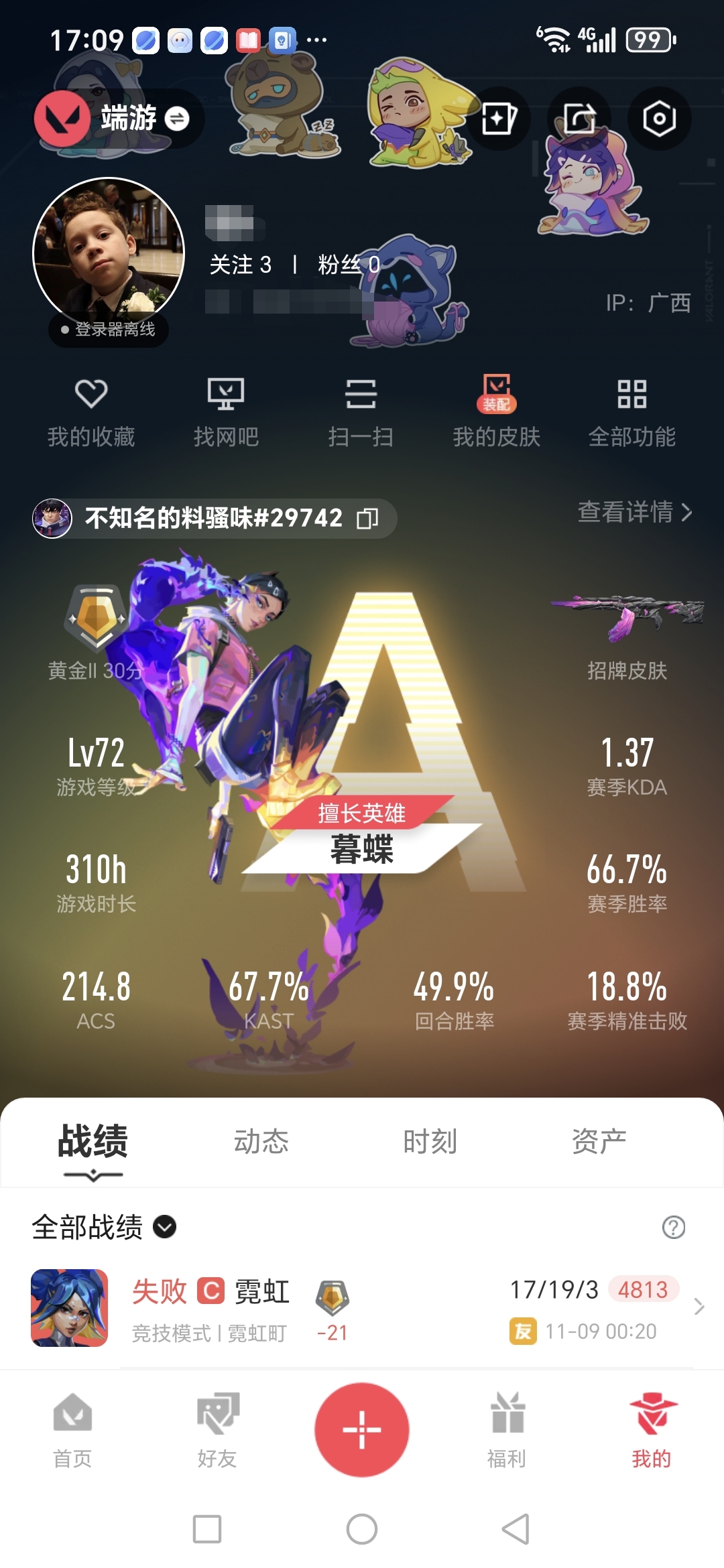 无畏契约账号QQMWW464【游戏等级】Lv72  【段位】 黄金II 【R点】410 【皮肤总价值】12,420 